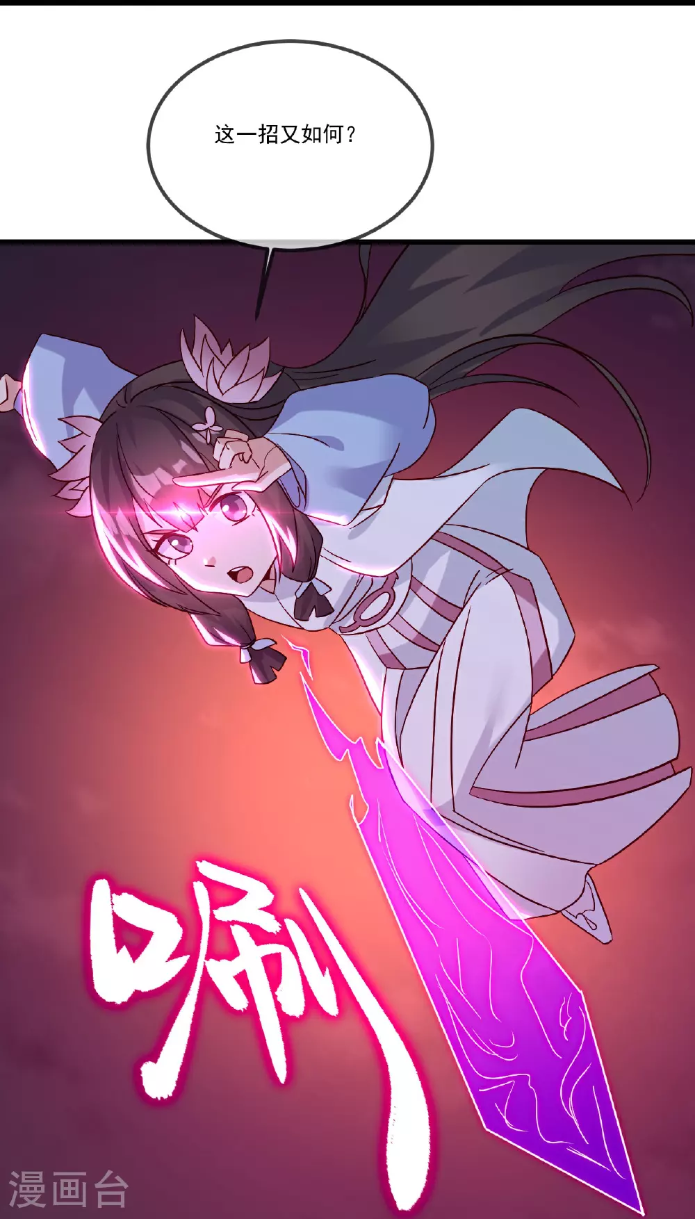 第504话 露一手33
