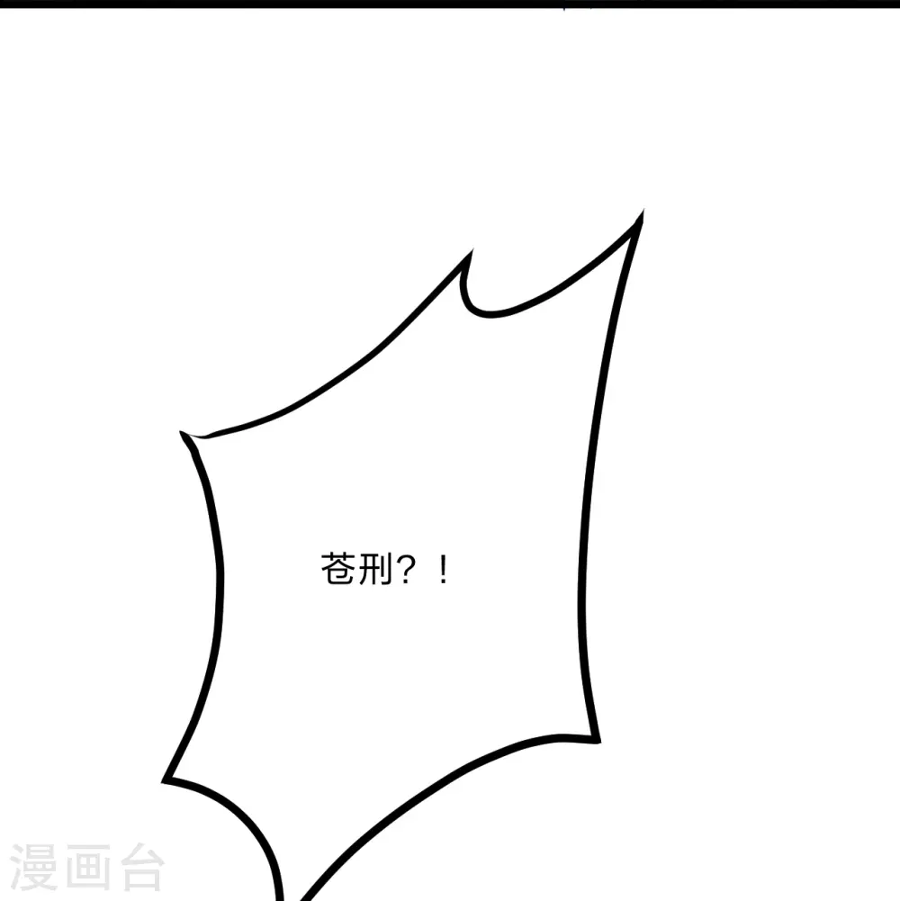 第429话 拖字诀~41