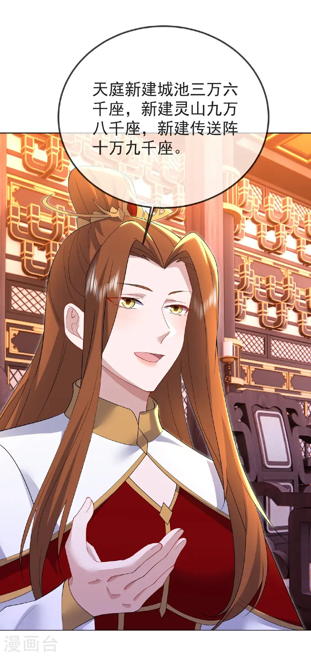 第598话 青鸾血脉49