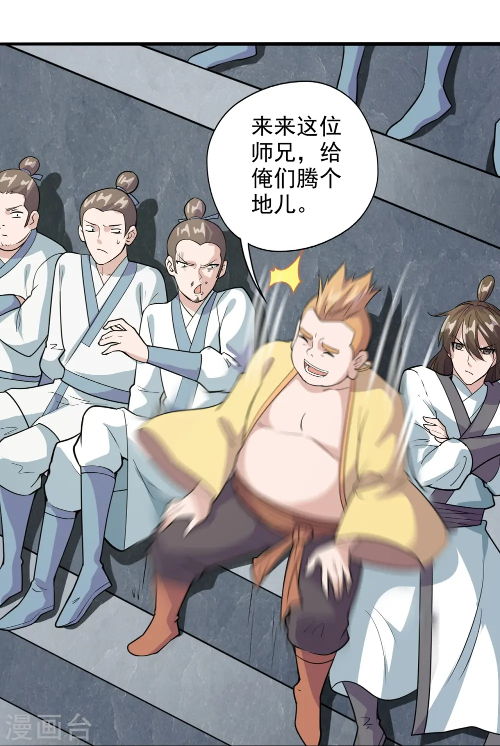 第203话 有宝贝？30