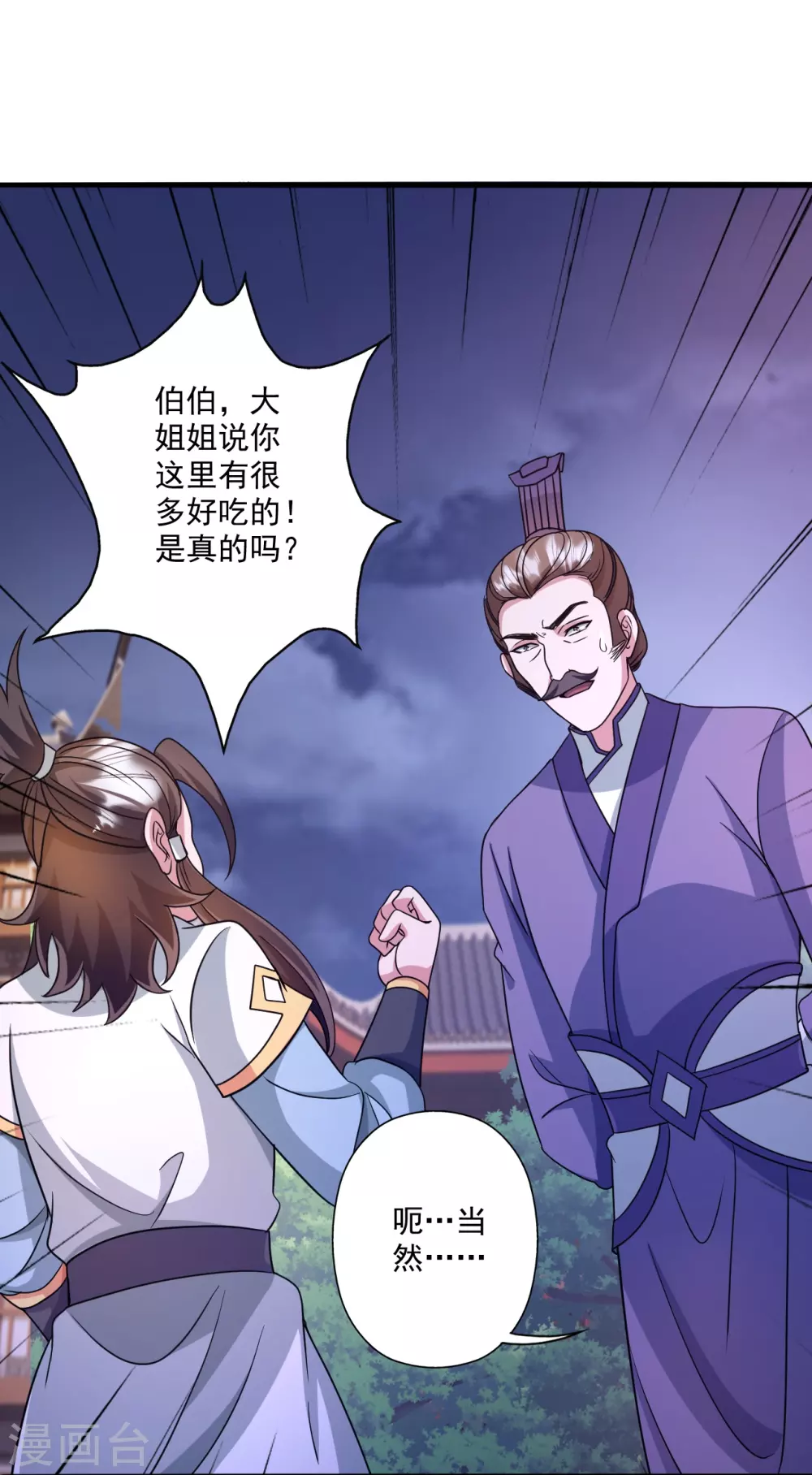 第330话 会盟队友集结！24
