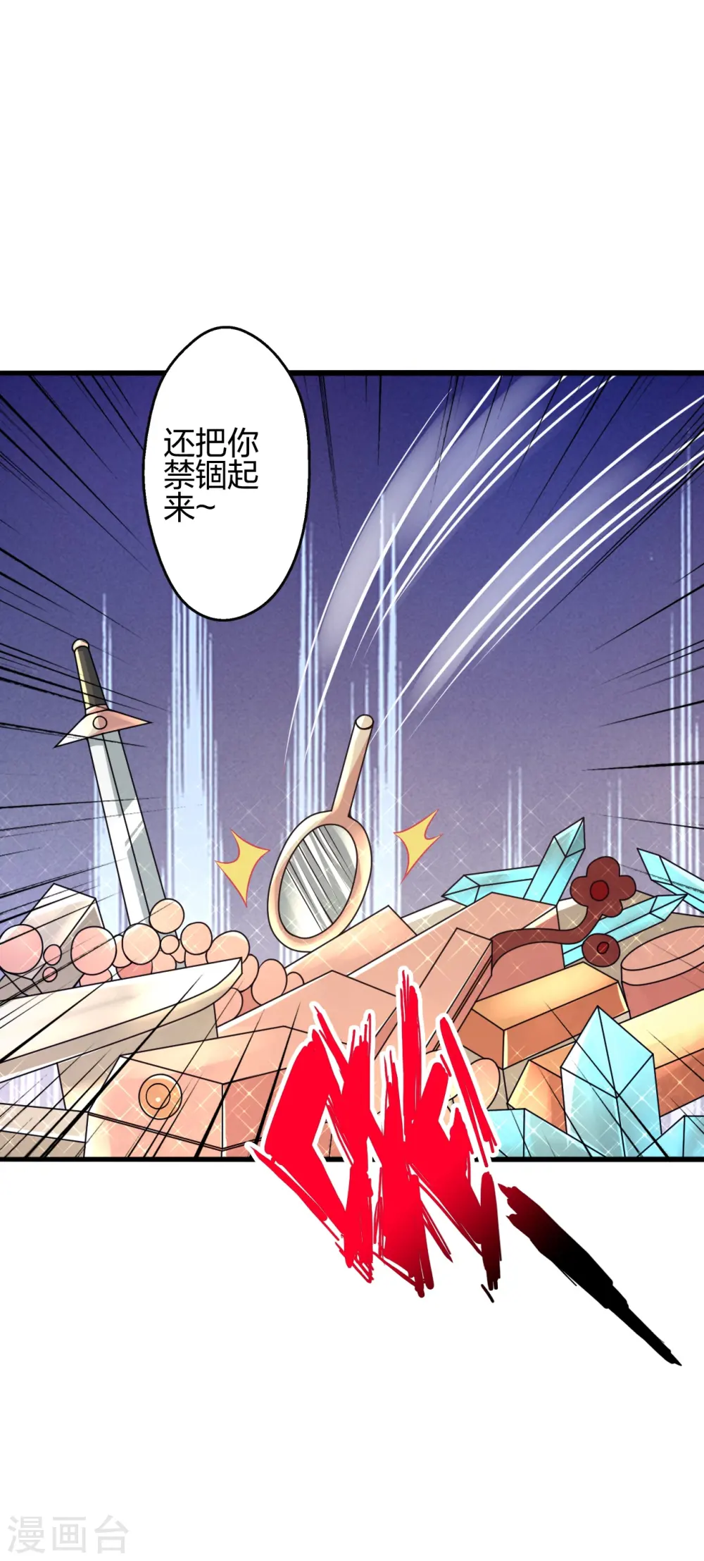 第422话 净身！41
