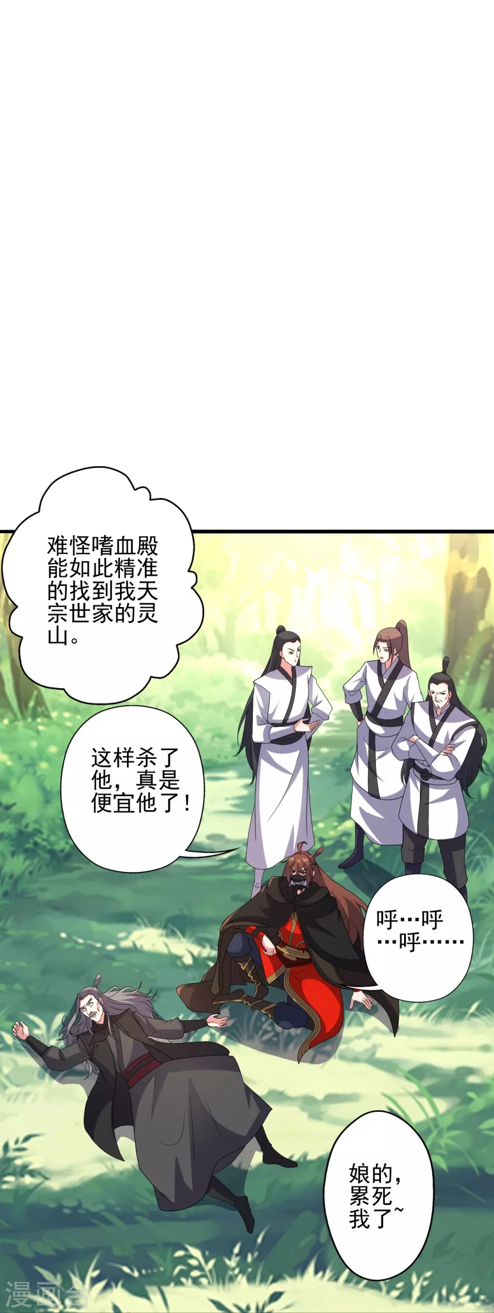 第344话 有内奸！96