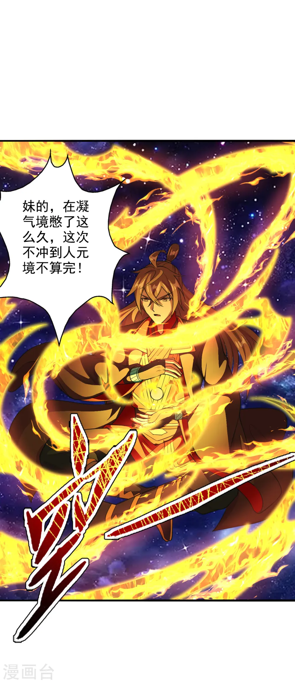 第191话 天劫到来！6