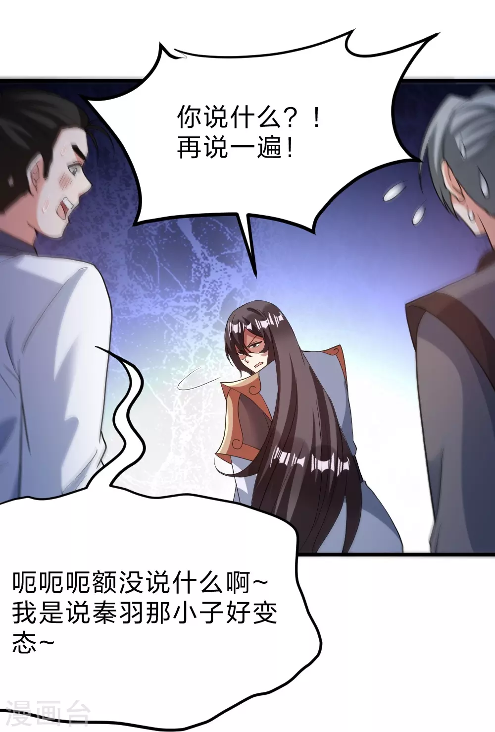 第377话 圣子玄女完败！76