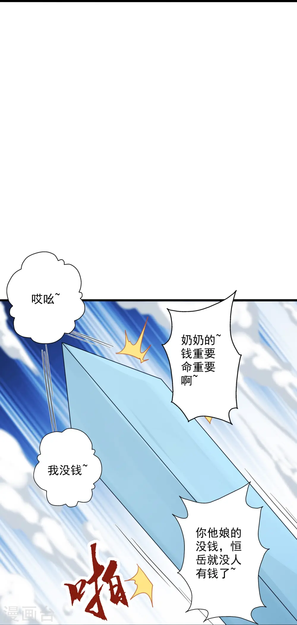 第287话 散修报名9
