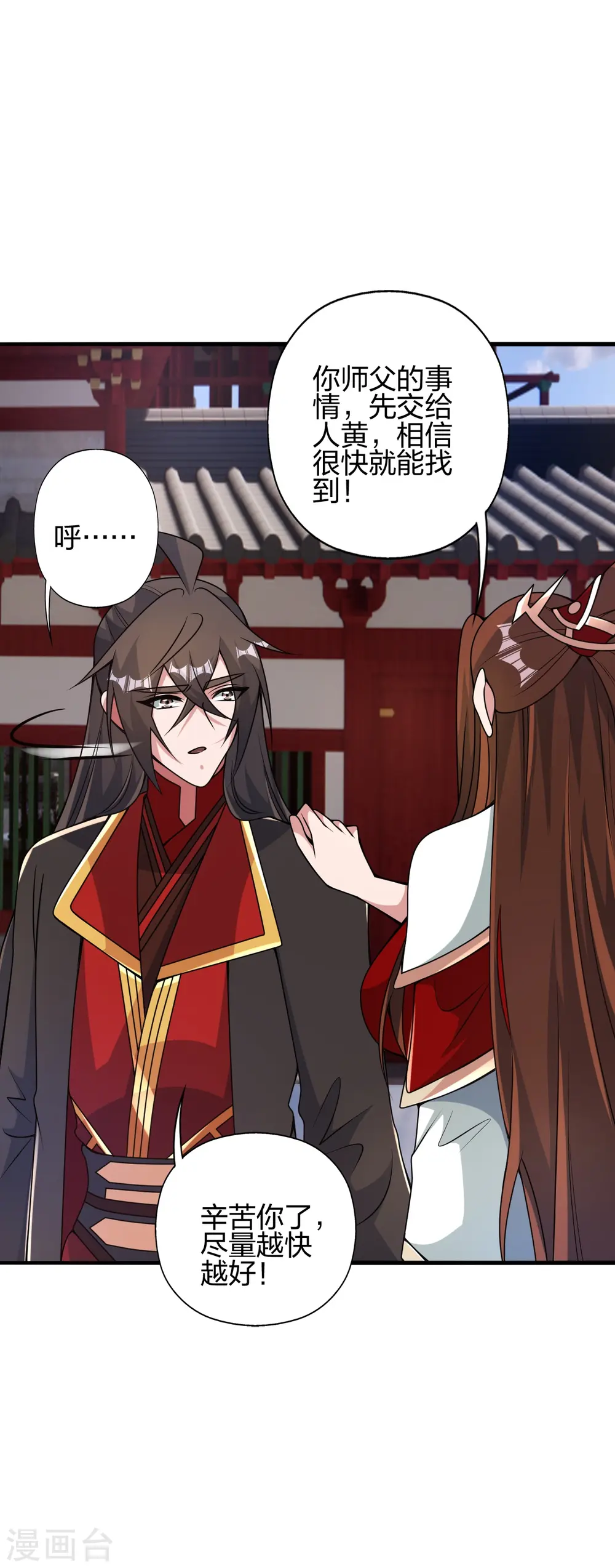 第408话 千秋古城！12