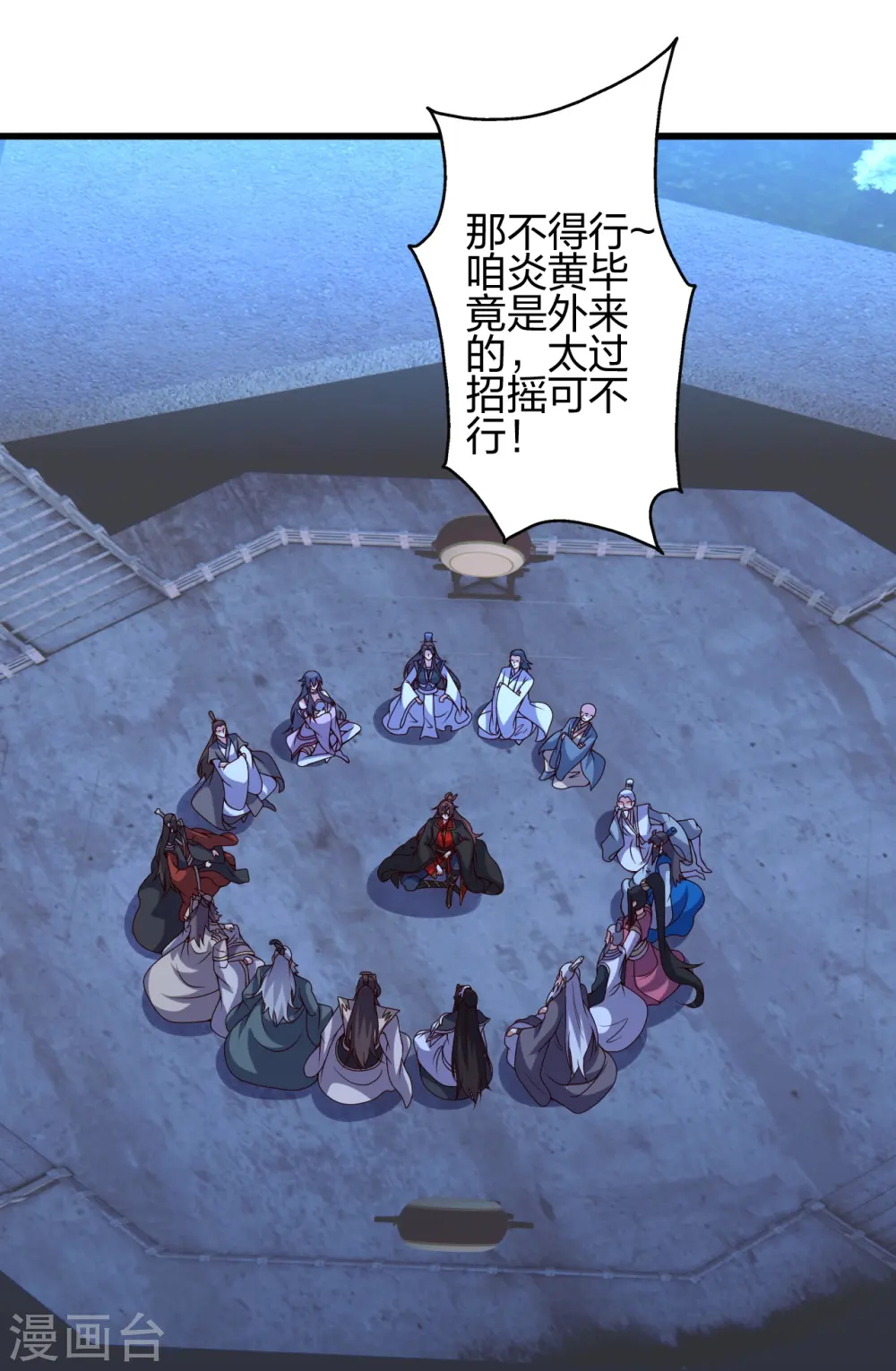 第410话 新战略！44