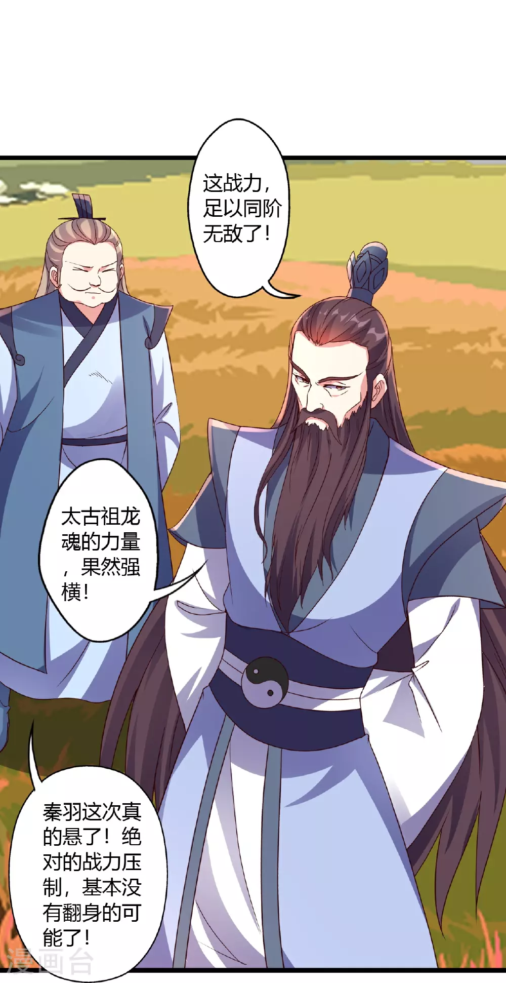 第462话 小逆袭49