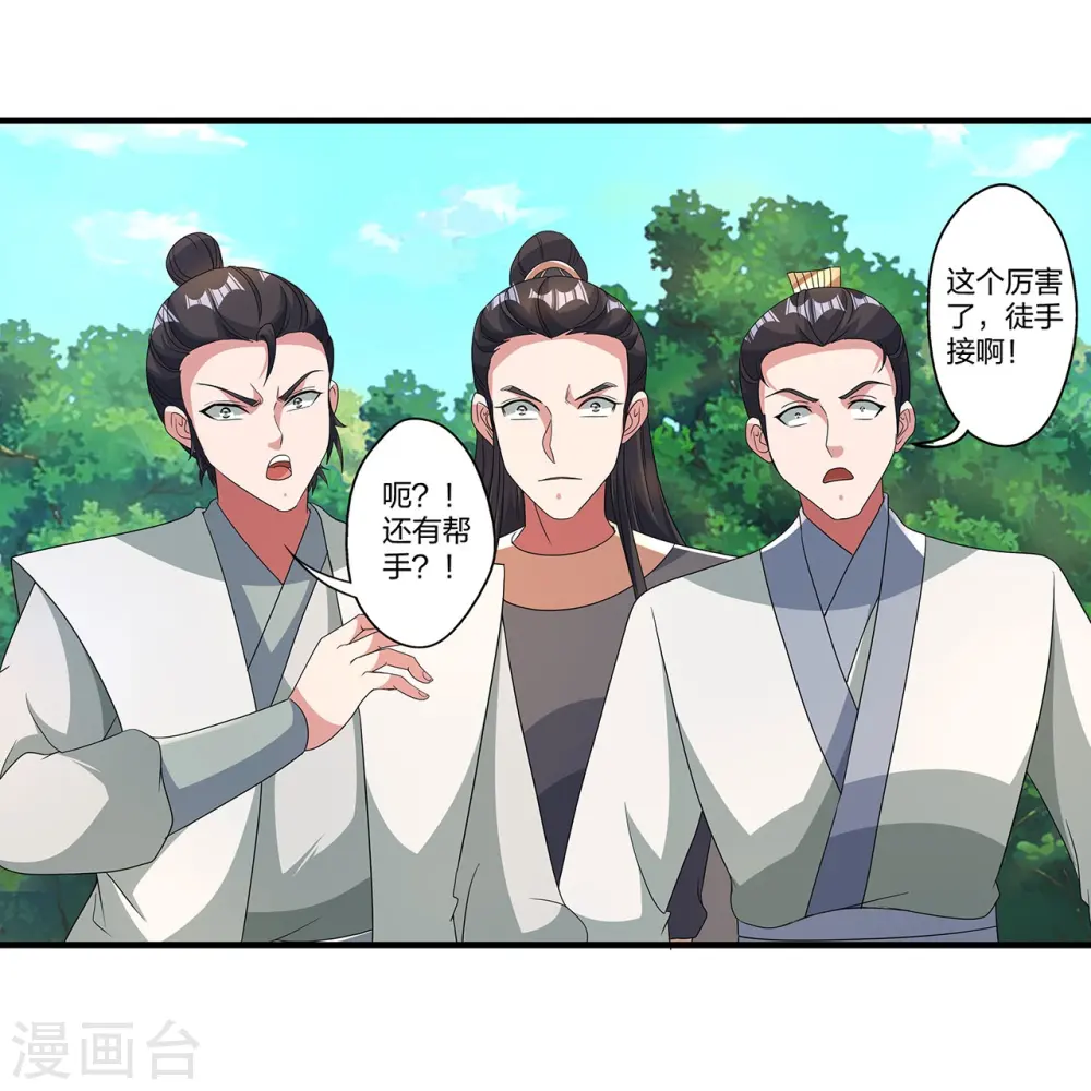 第420话 四方皆动！13