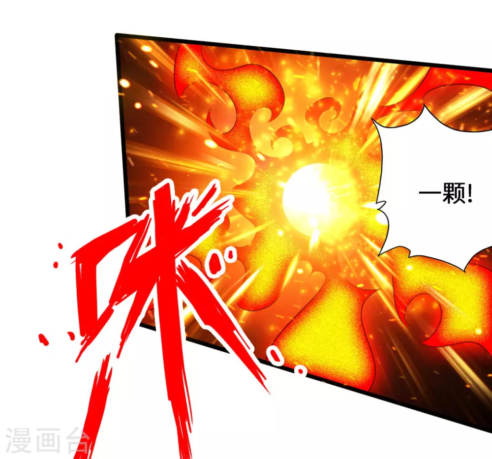 第73话 他是炼丹师！14