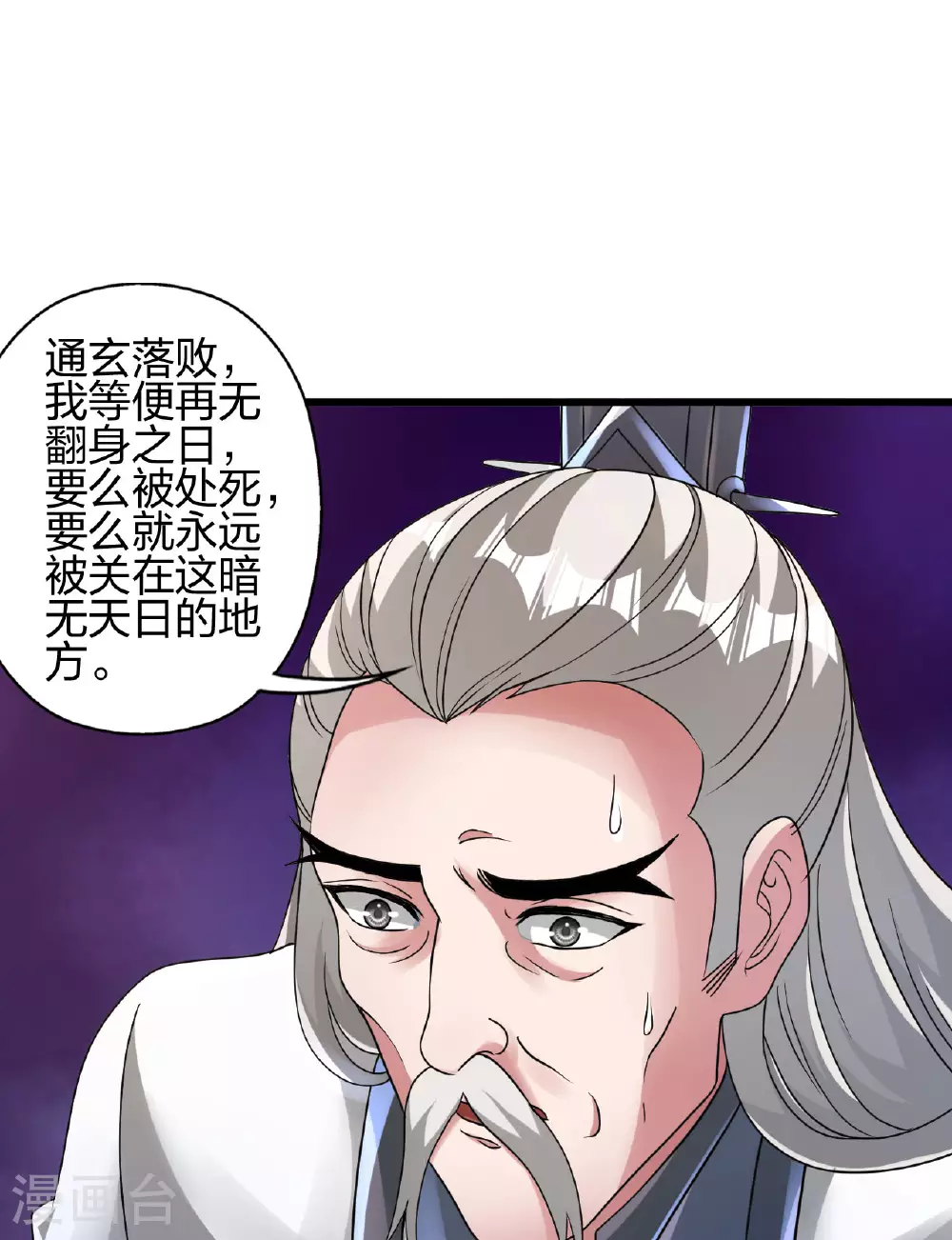第474话 处置余孽28