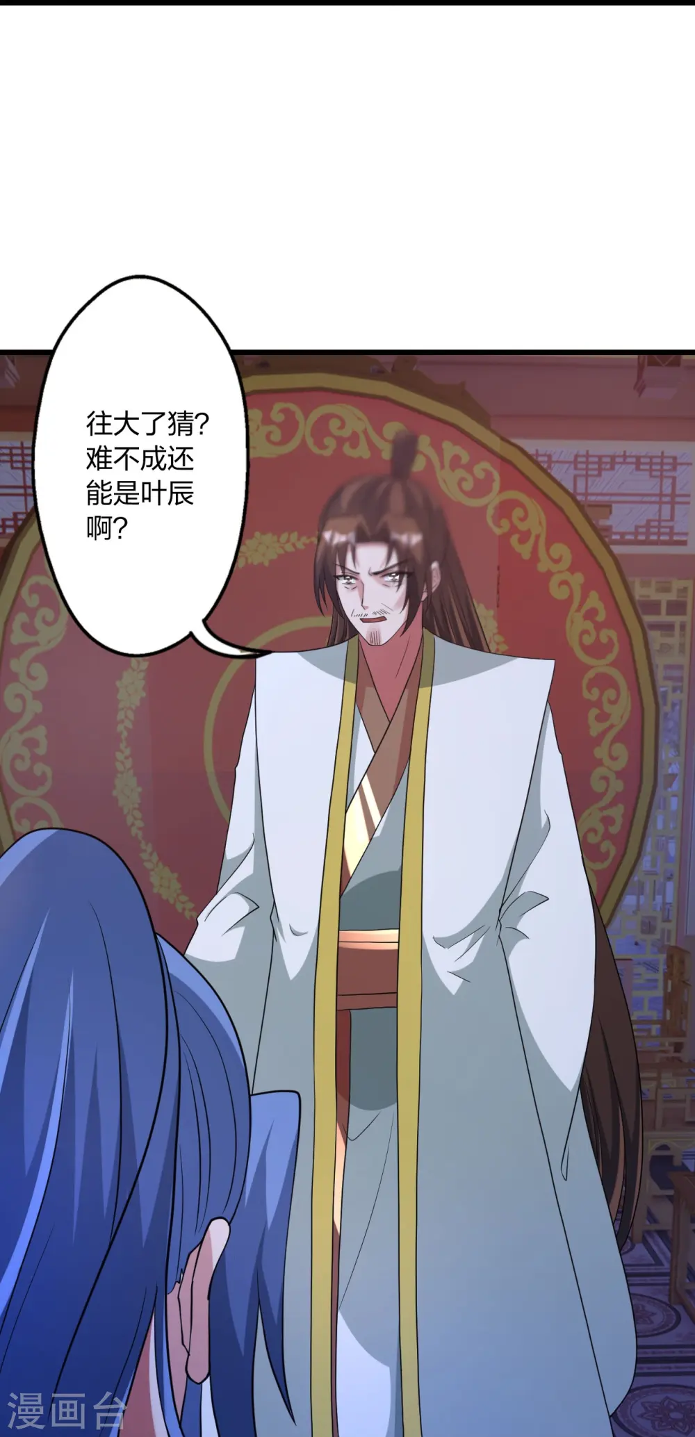 第443话 贱人驾到~42