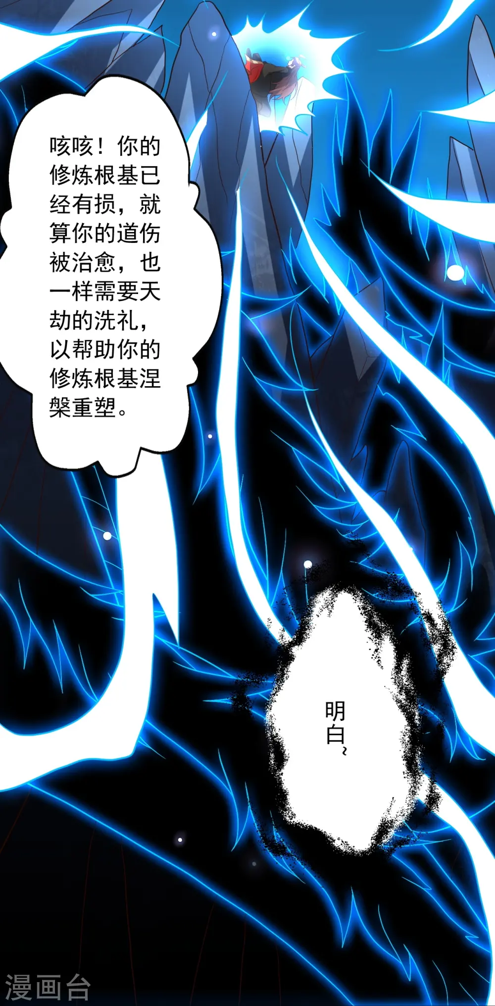 第274话 天无绝人之路！33