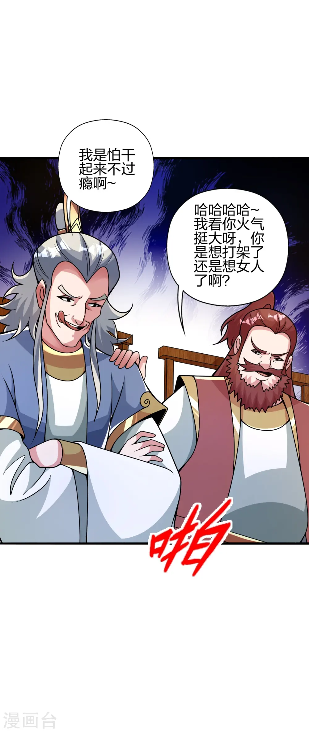 第414话 恒岳女弟子……！9