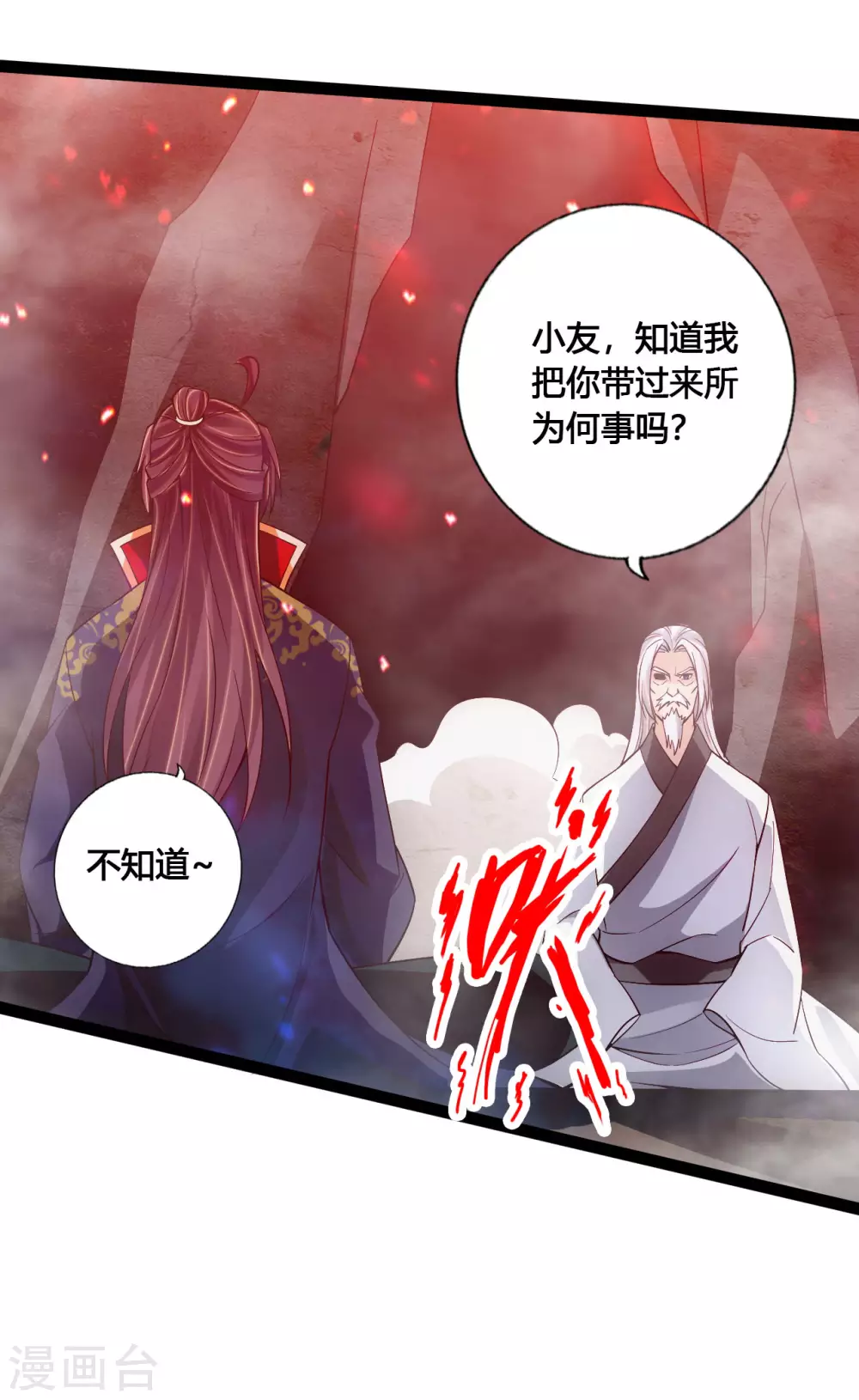第114话 大圣姜太虚！5