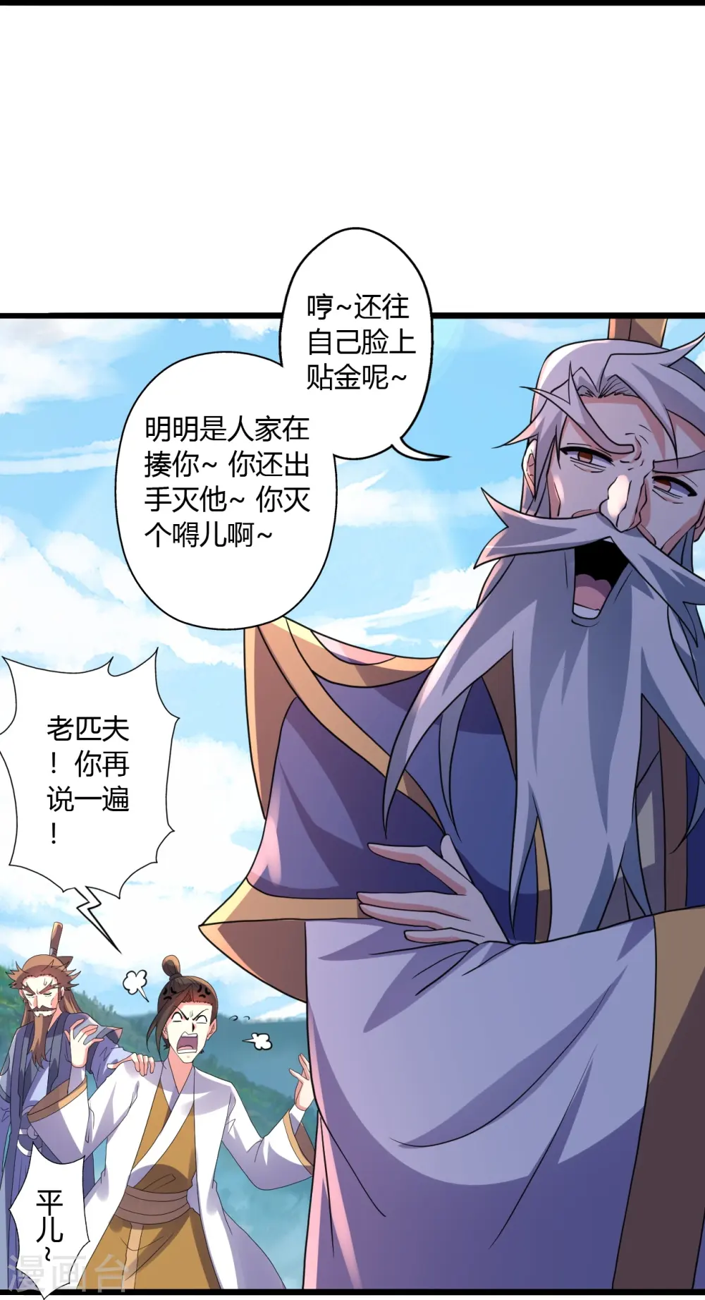 第451话 圣体不屈！64