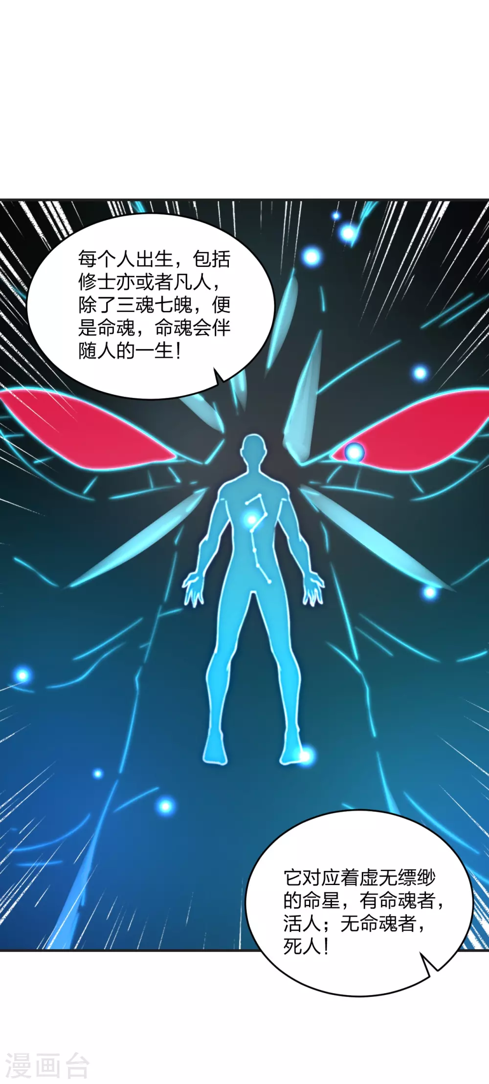 第358话 诡异的手！38