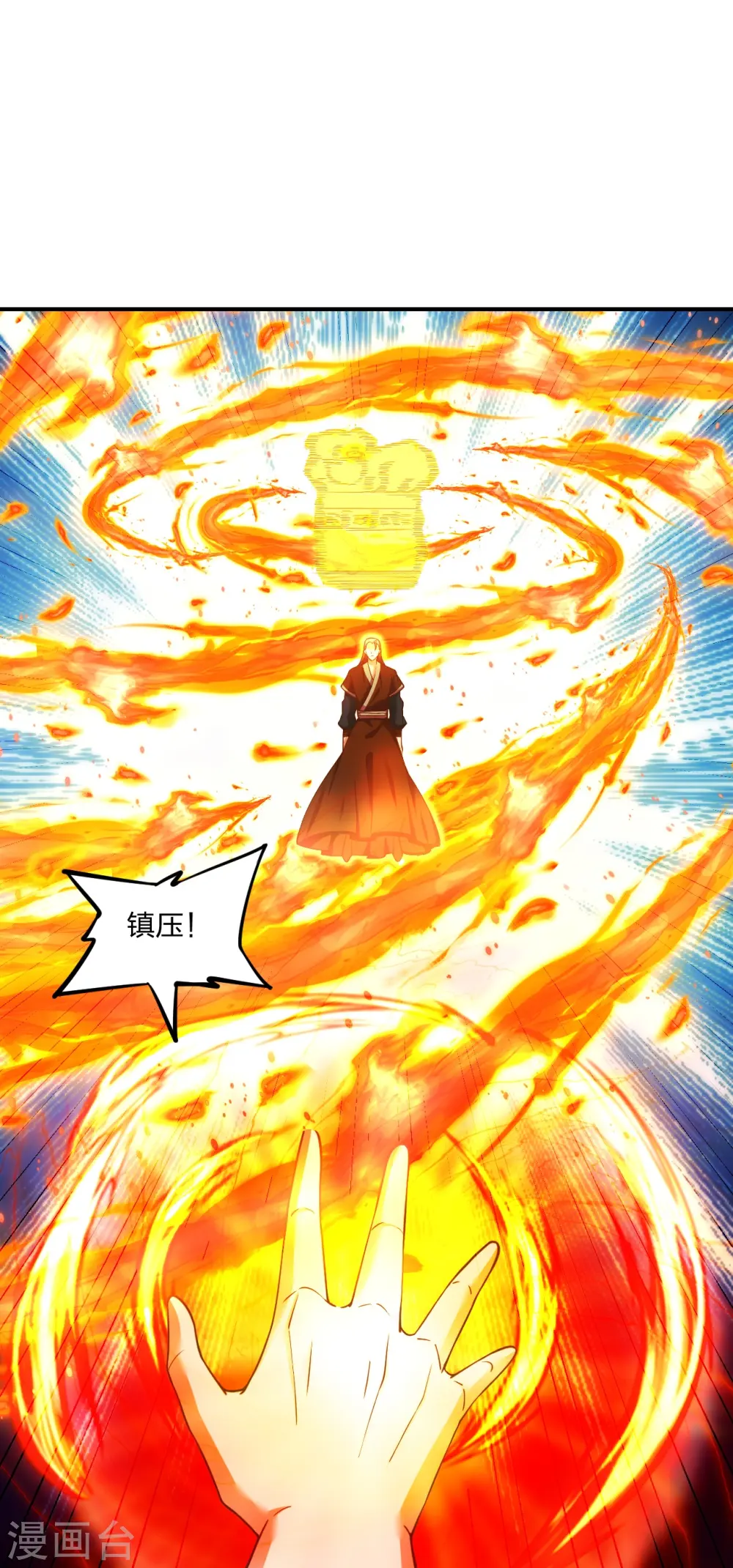 第272话 合体失败？！9