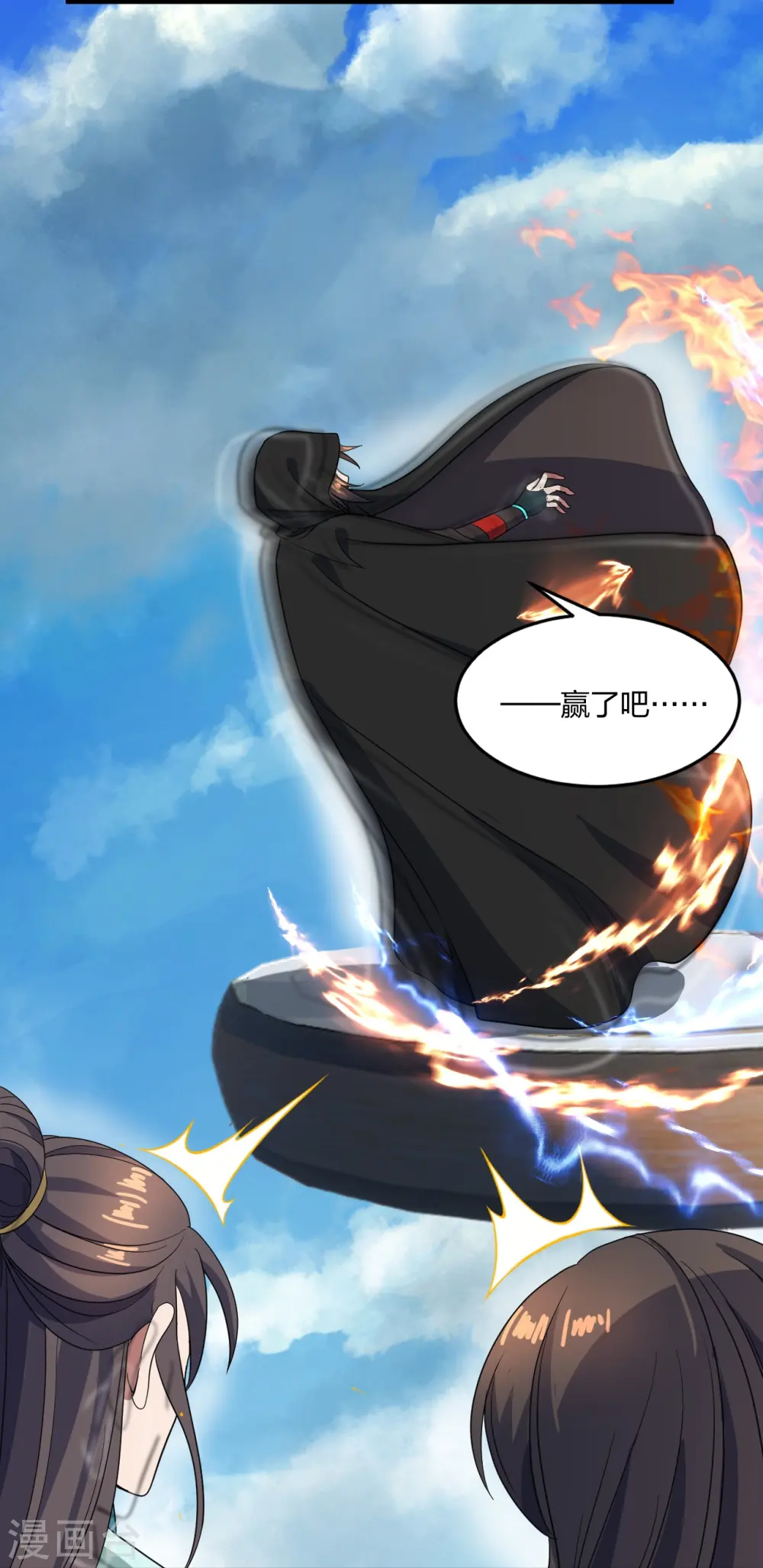 第300话 神海！12