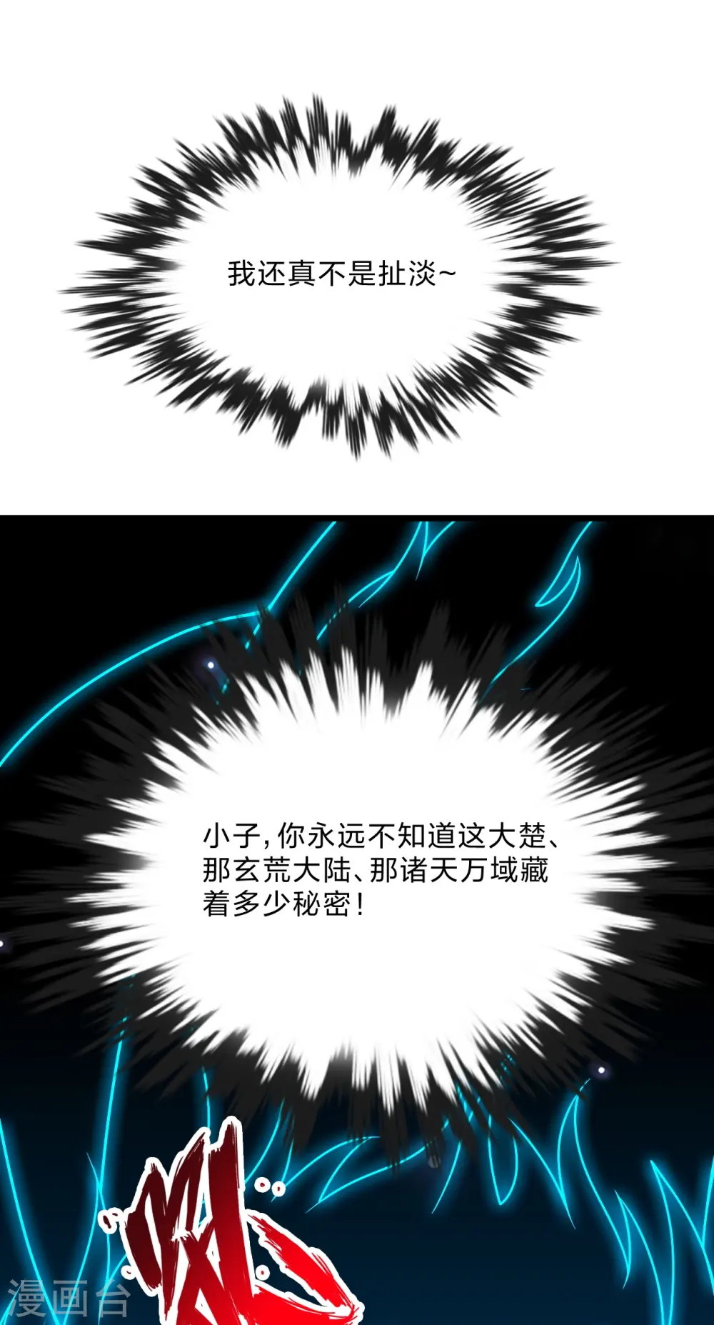 第432话 牵强的理由25