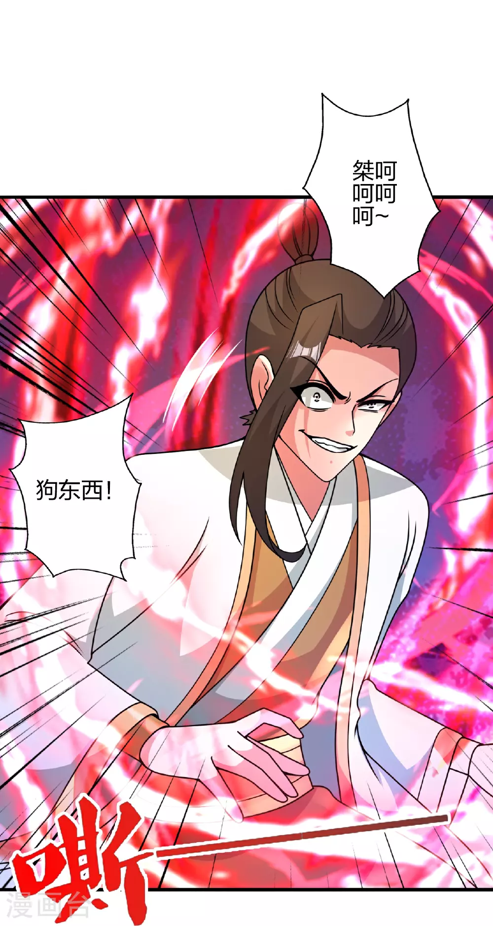 第461话 掌控恒岳！12