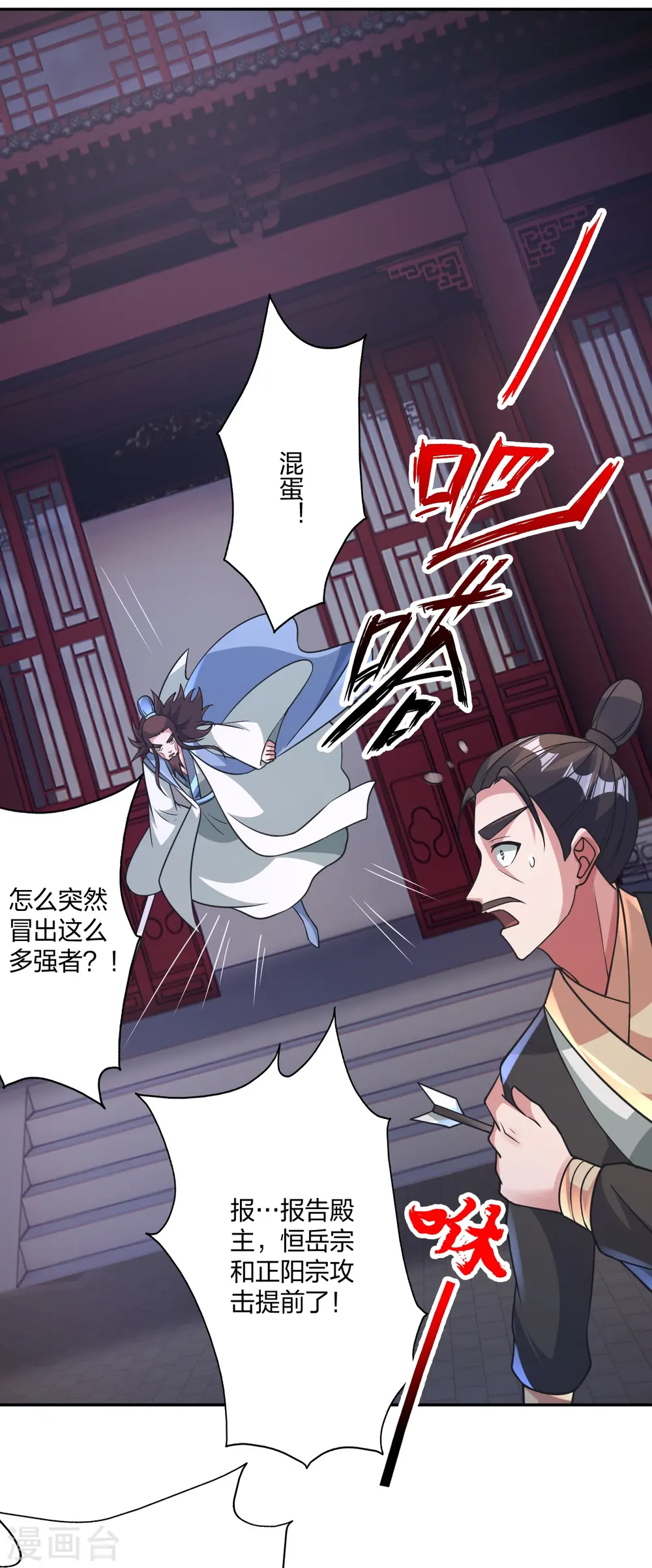 第428话 大战前夕！76