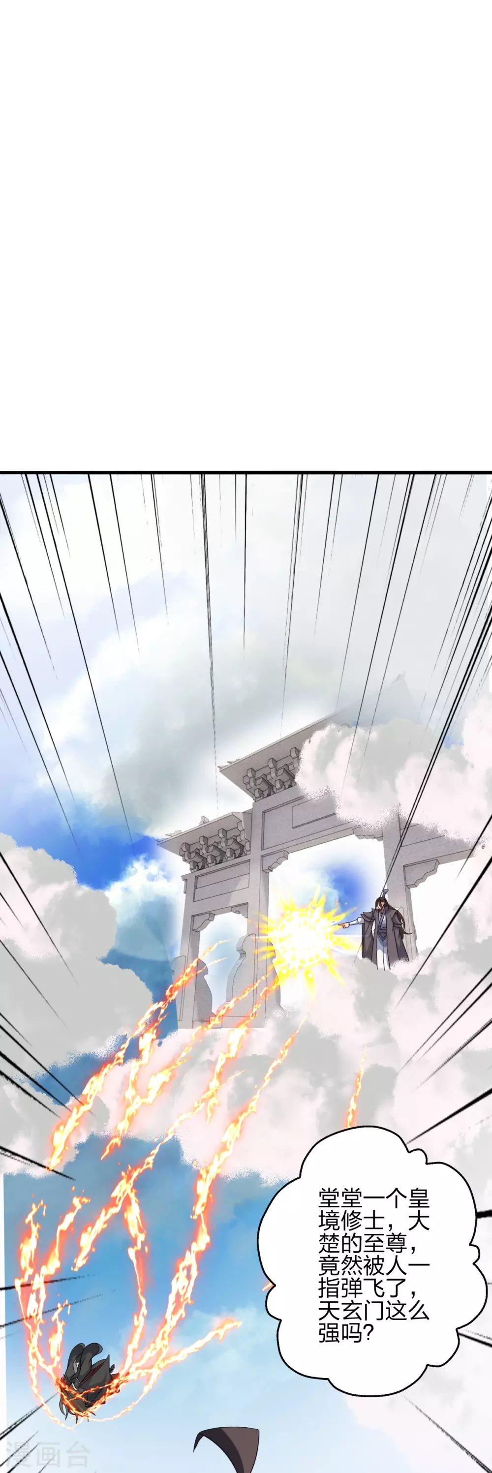第353话 玄皇之女！59