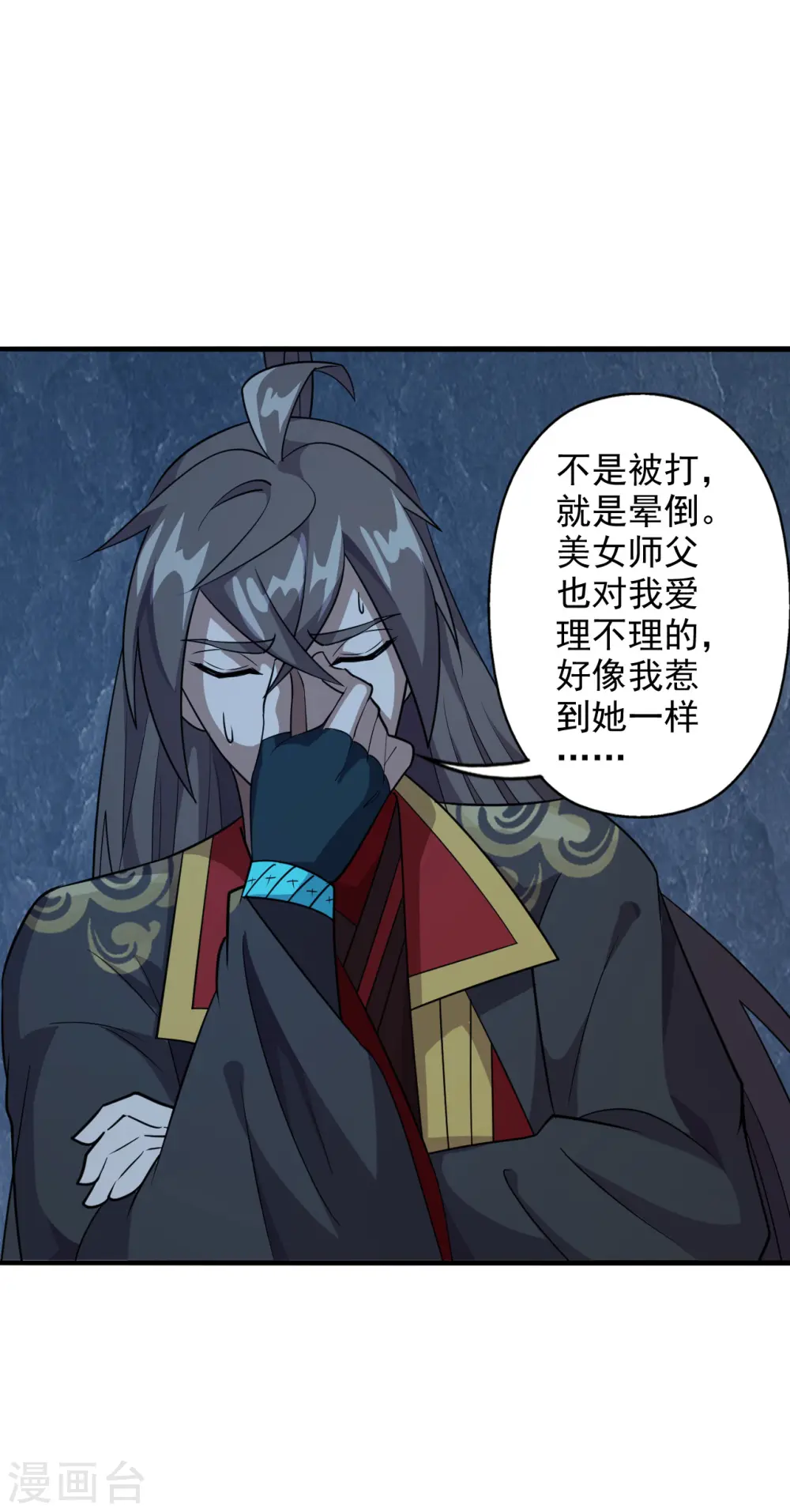 第197话 真的很白~21