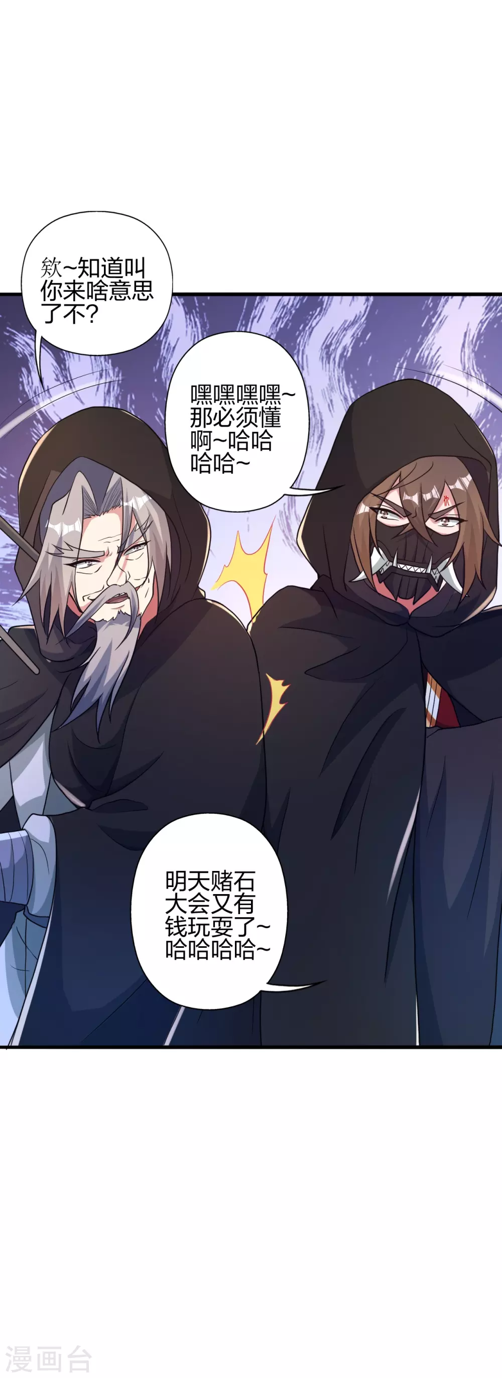 第351话 铸器之道！41