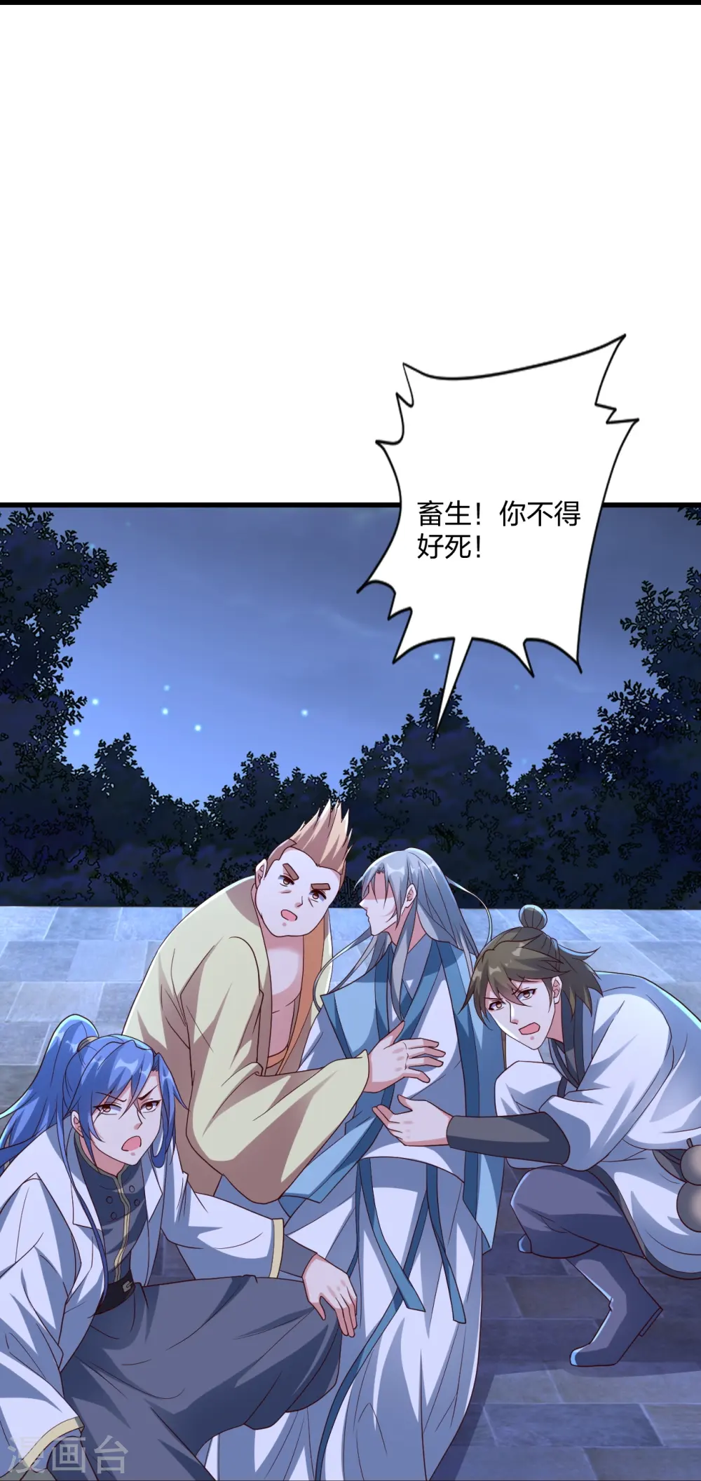 第301话 封号：丹圣！40