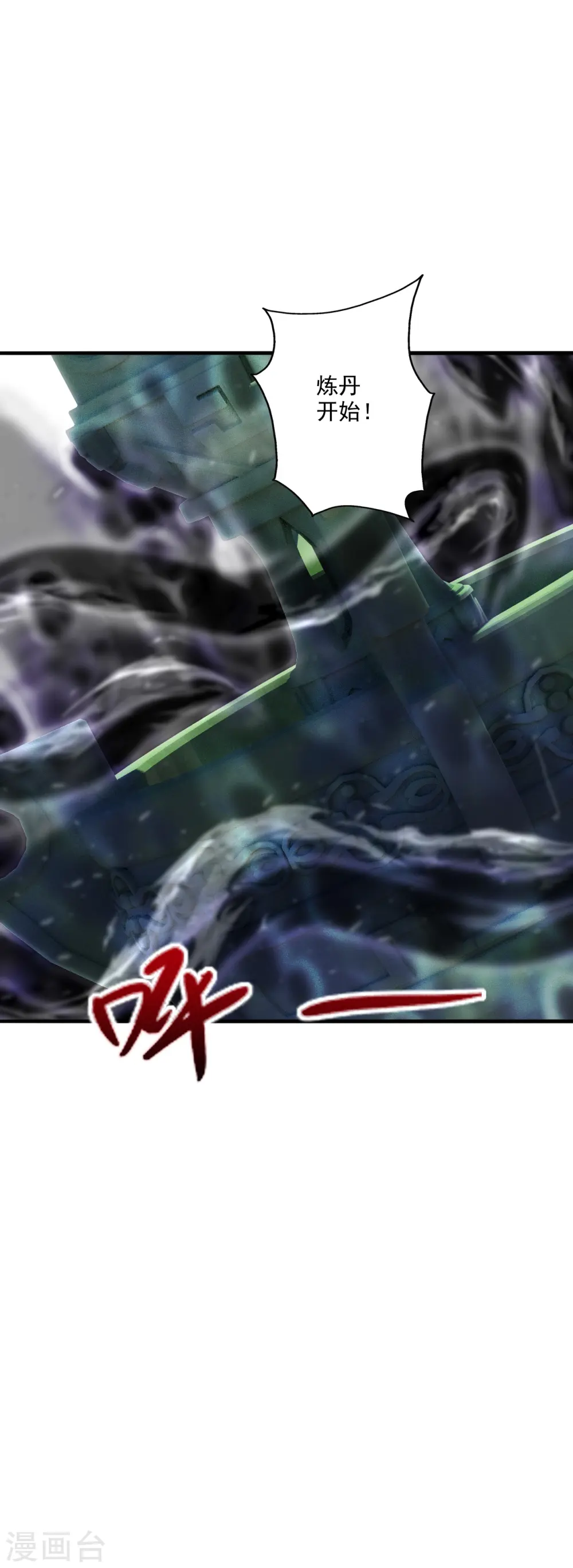 第293话 谁是谁的心上人？67
