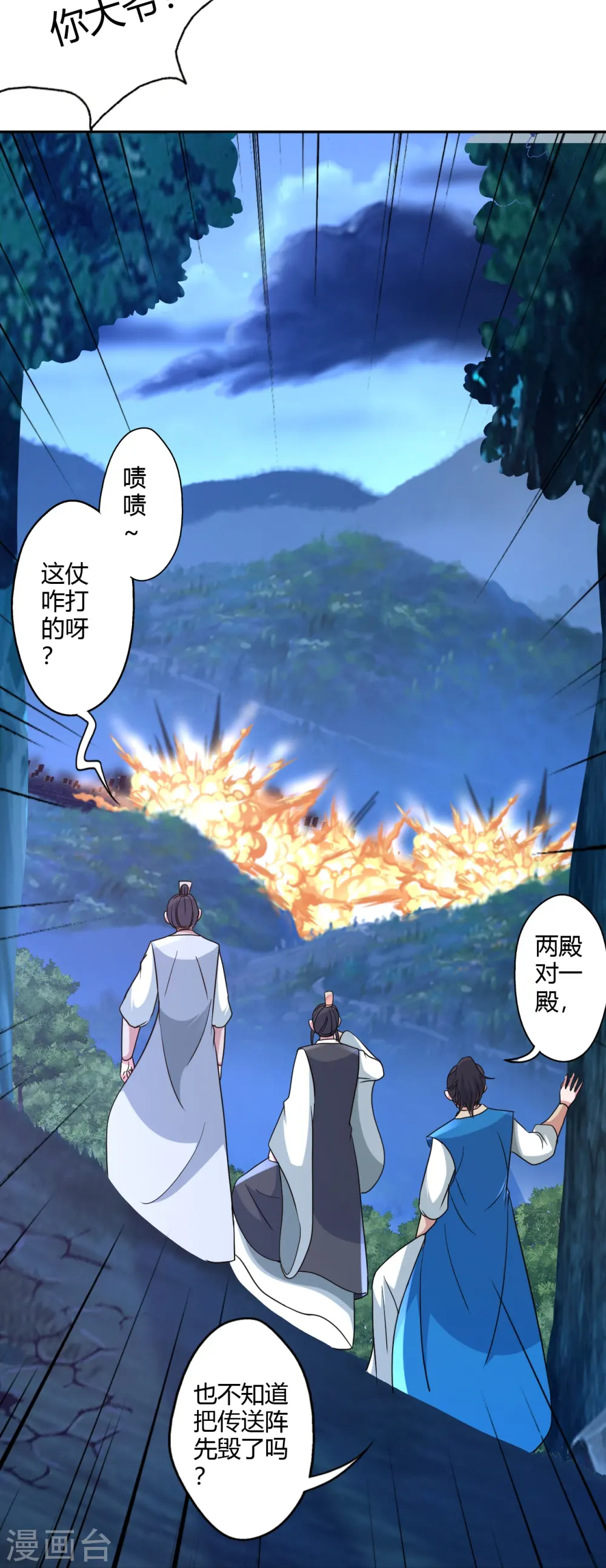 第431话 青云老祖！48