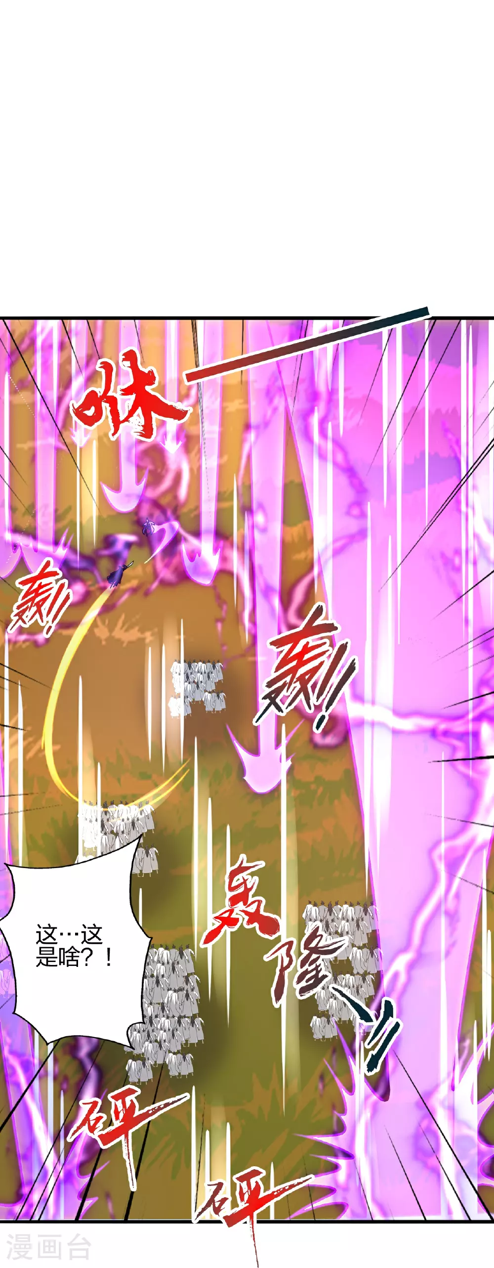 第459话 三宗的算计！4