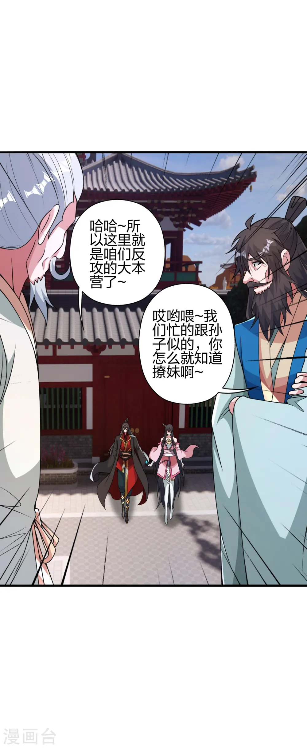 第408话 千秋古城！7