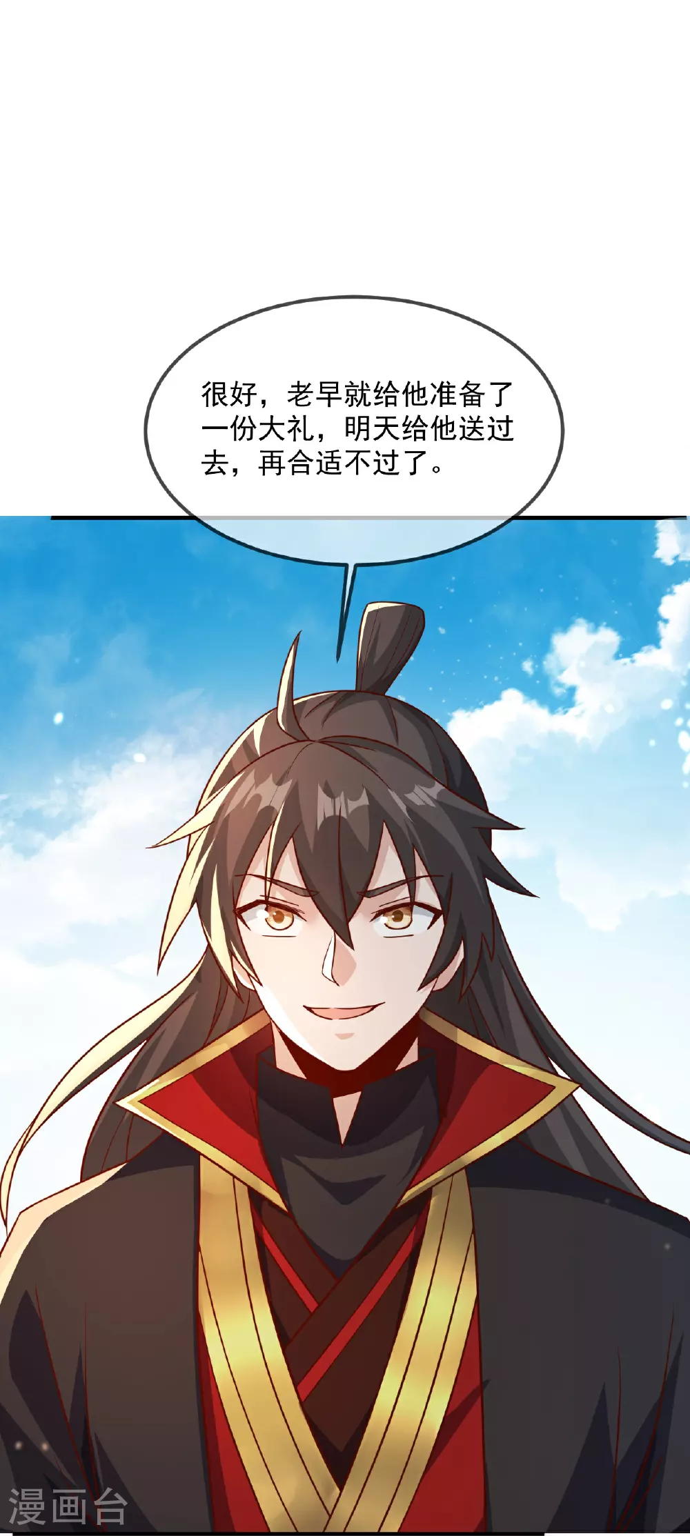 第485话 再续前缘34