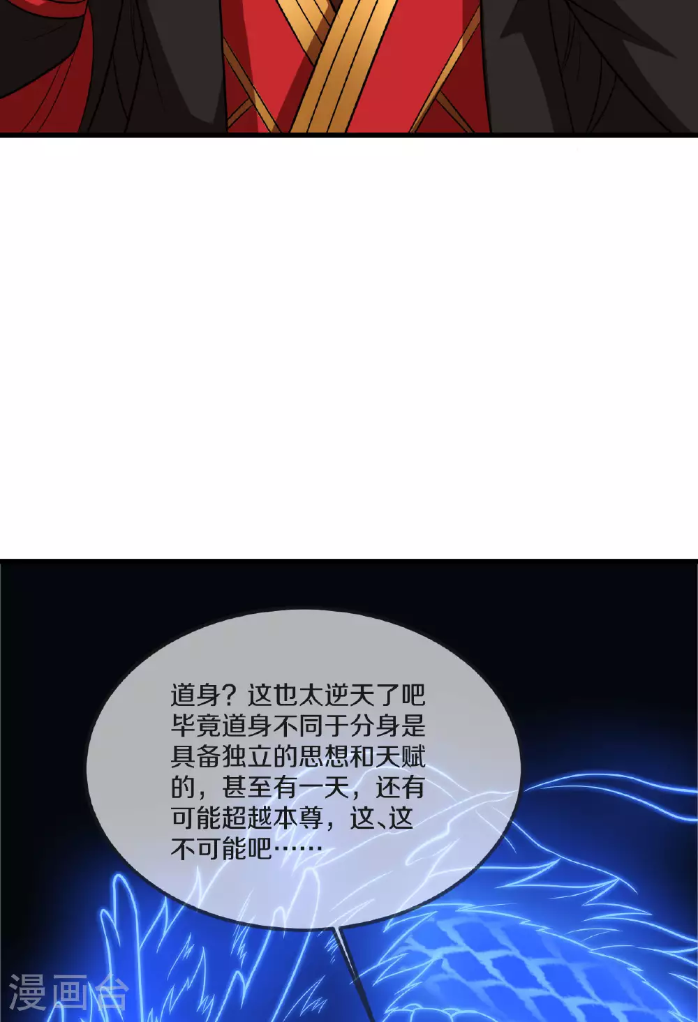 第475话 道神进化53