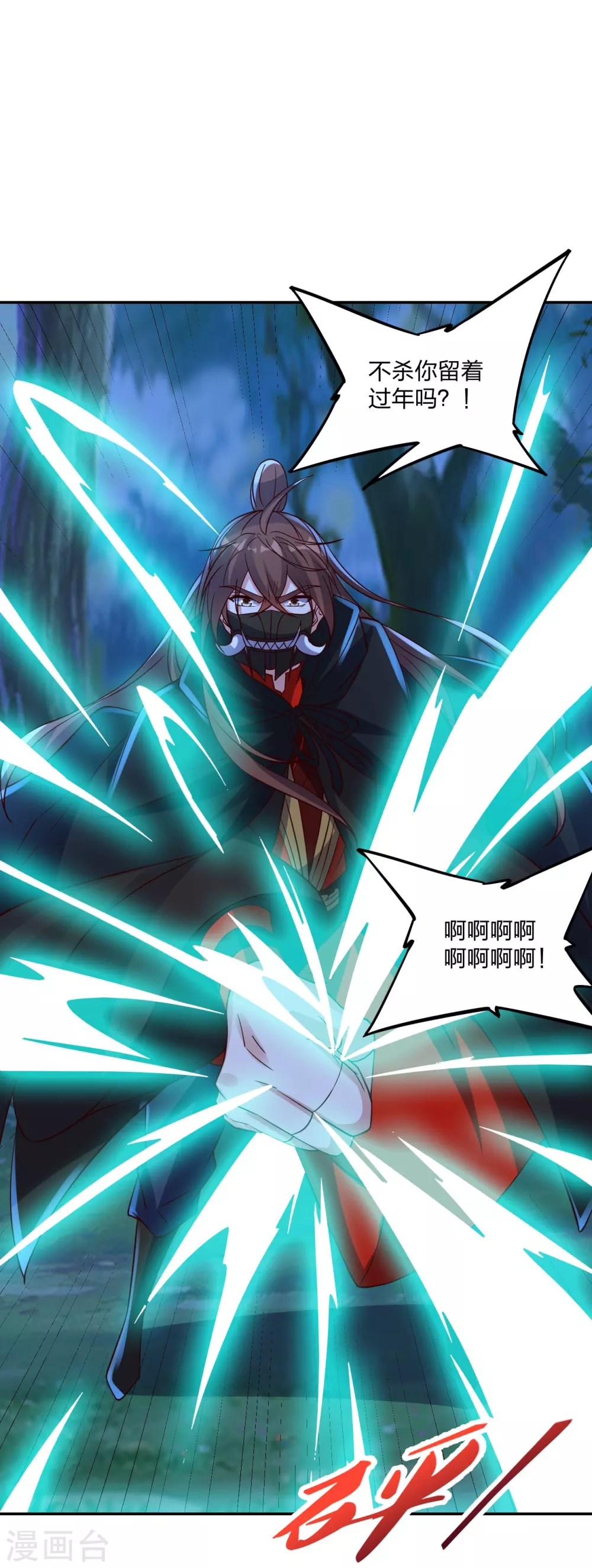第393话 狂收肉身！5
