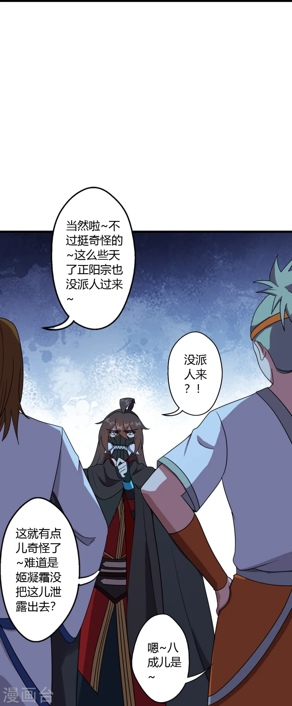 第453话 他是…盖世的英杰62