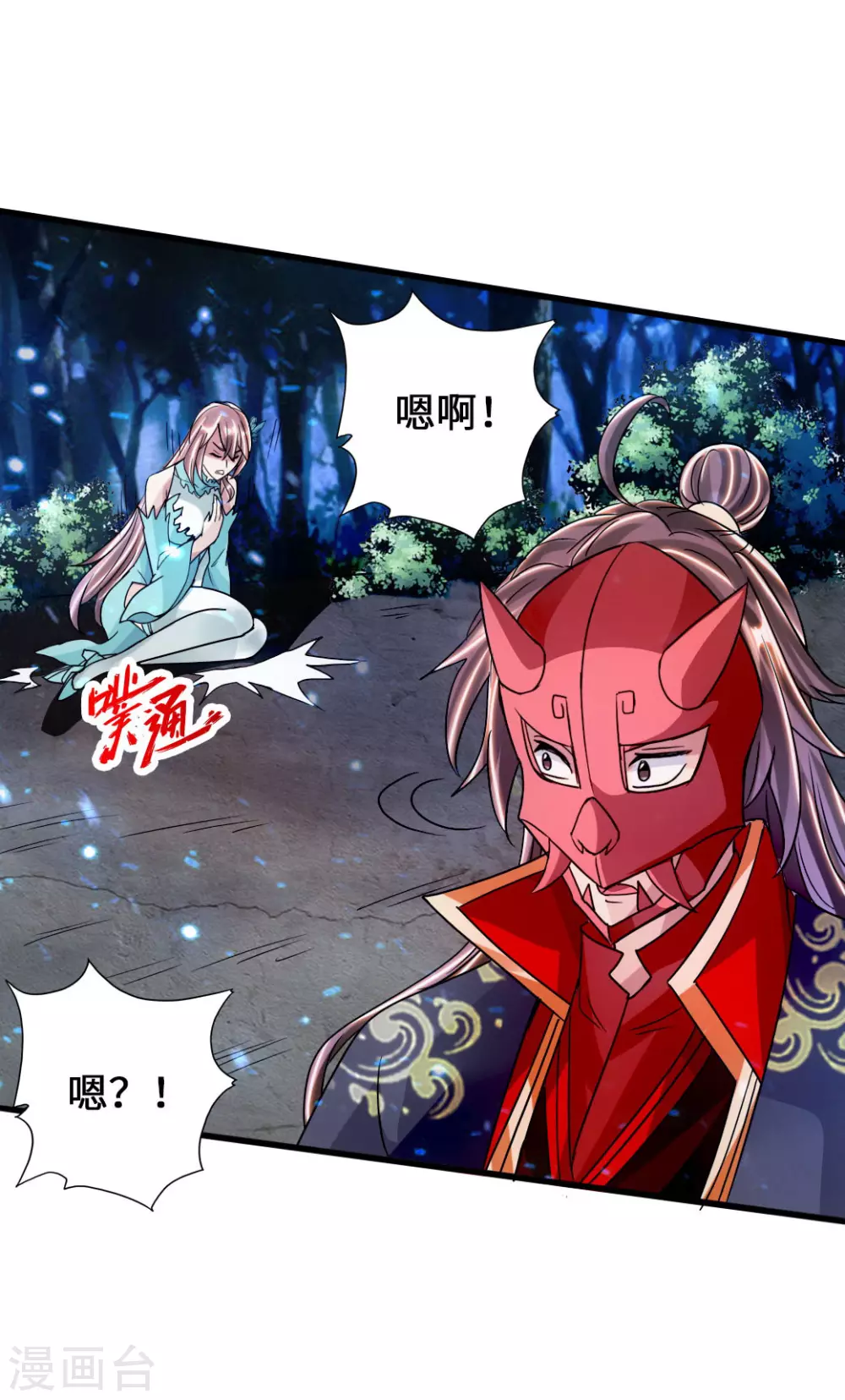 第57话 家遇浩劫8