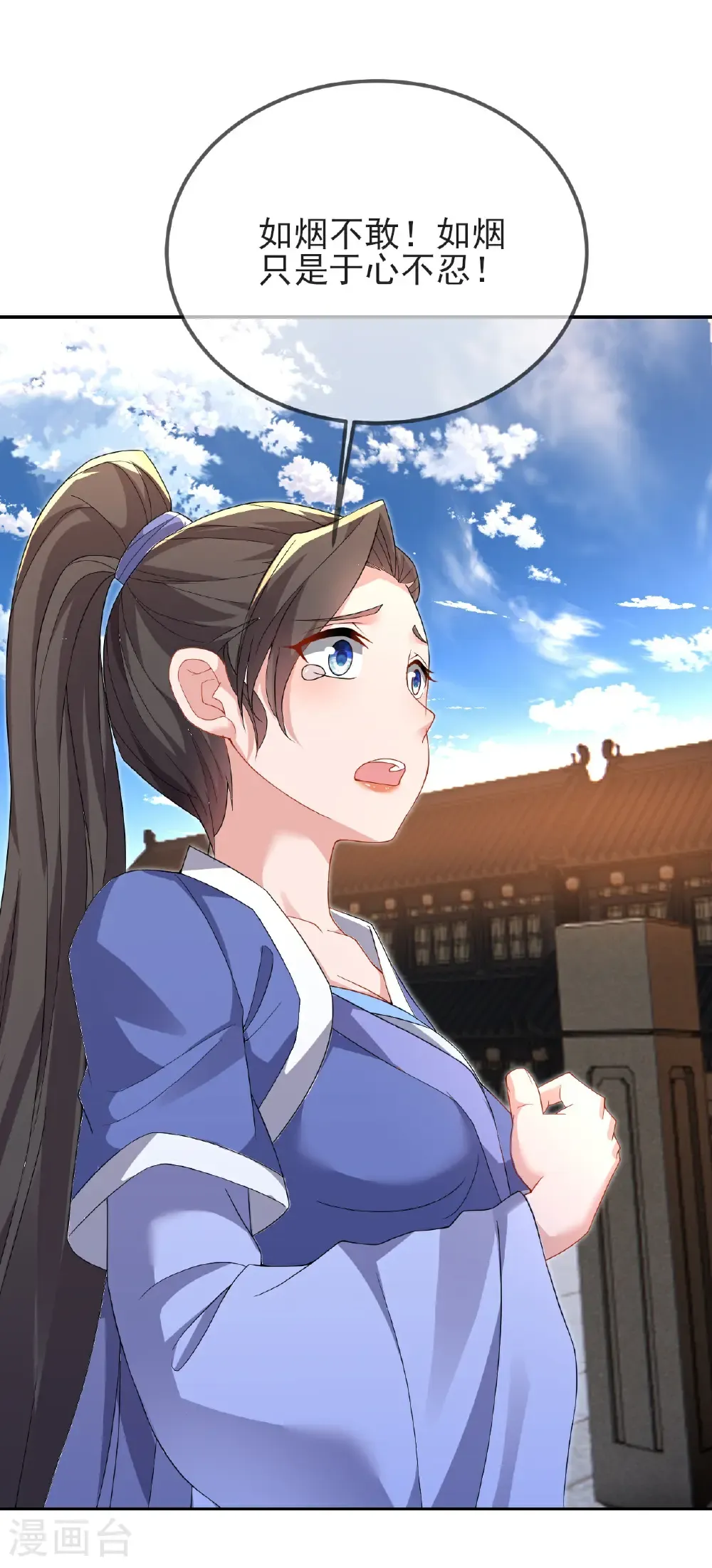 第574话 柳如烟28