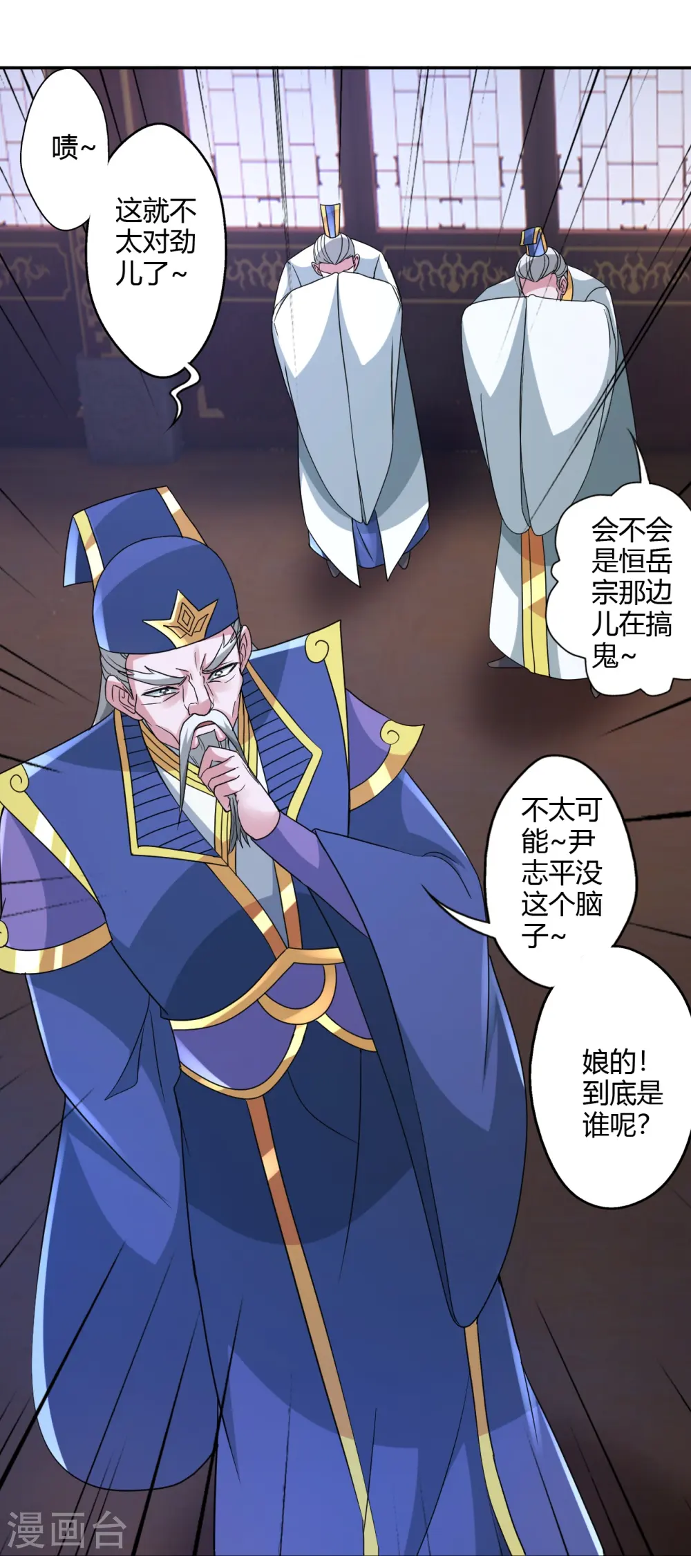 第431话 青云老祖！56