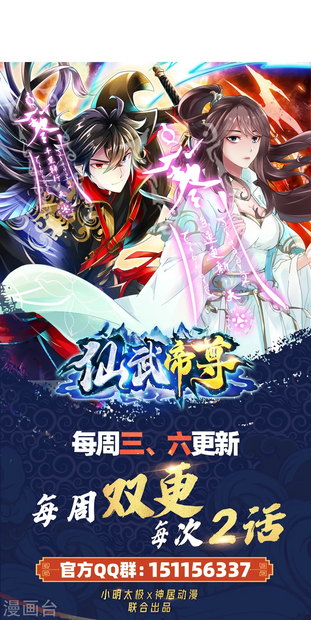 第303话 空间大战85