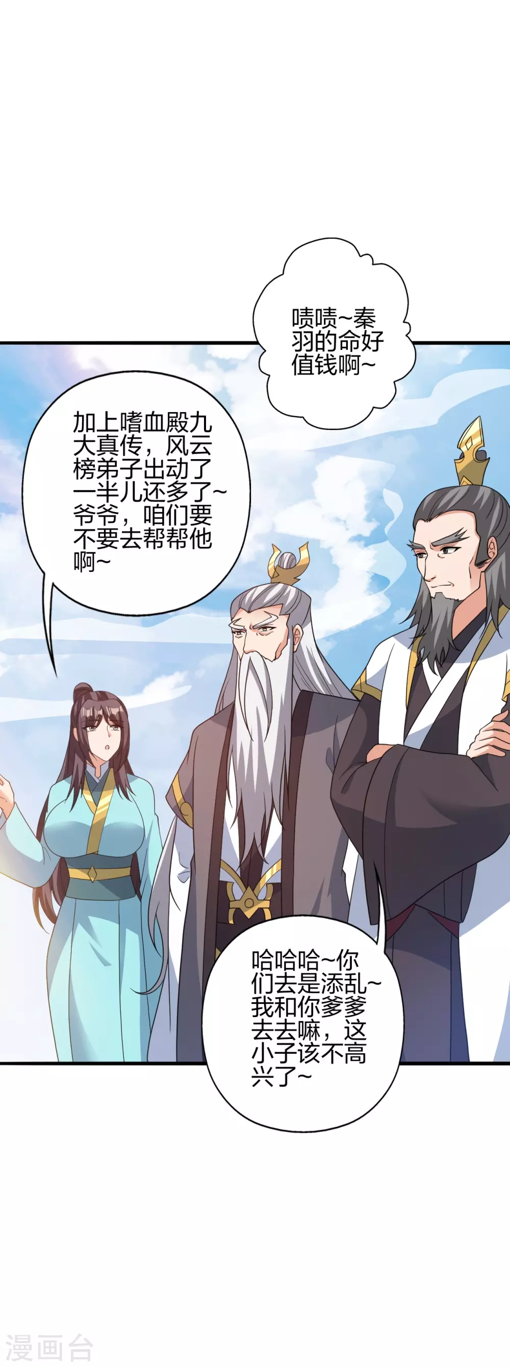 第362话 傲视群雄！53