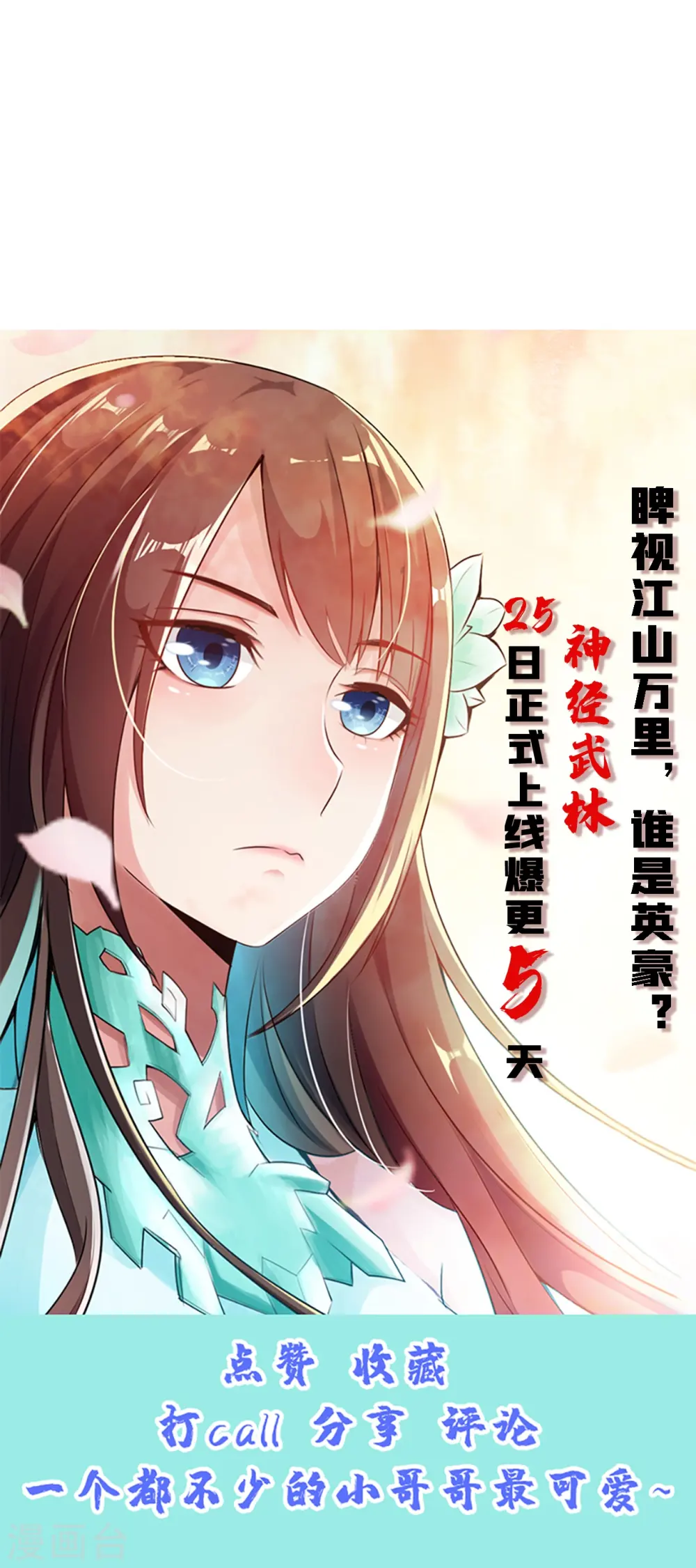 第204话 对战齐阳！36