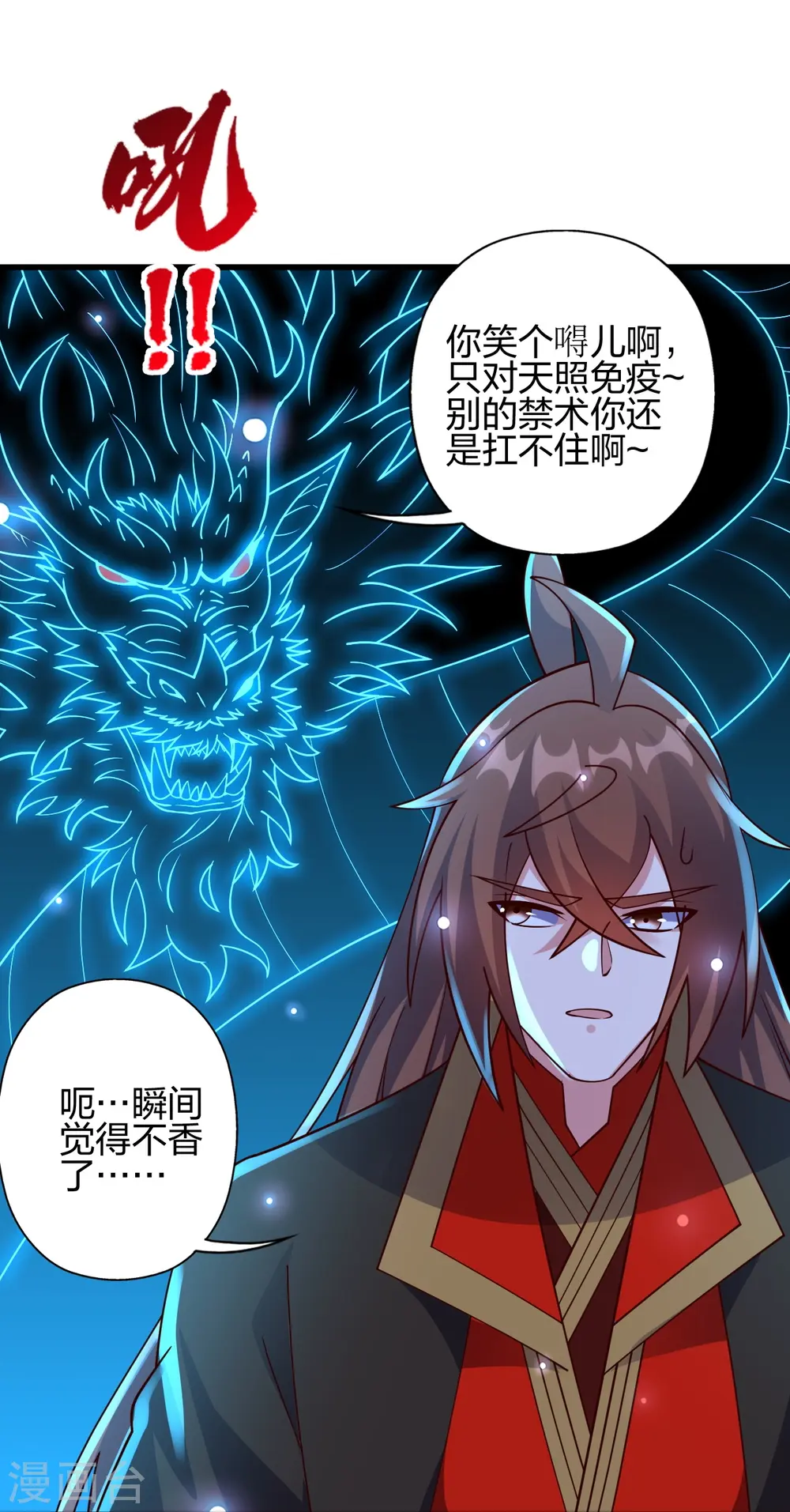 第456话 仙轮九大禁术！37
