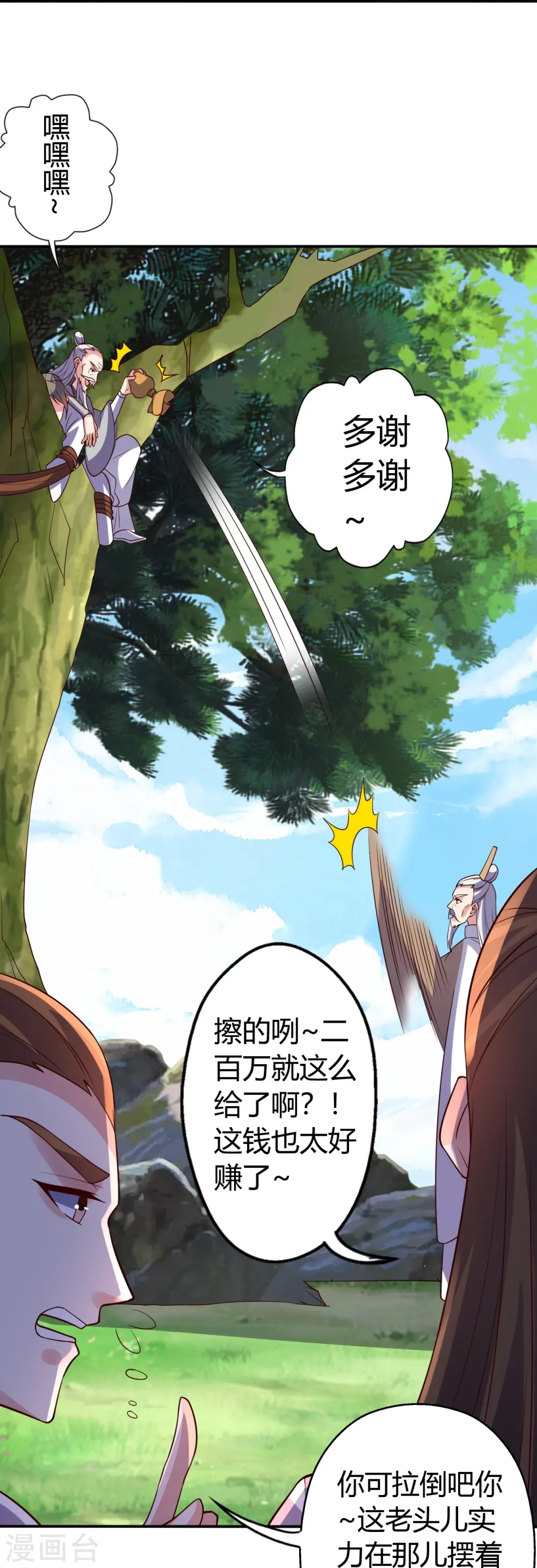 第439话 绑人、敲诈、要赎金！74