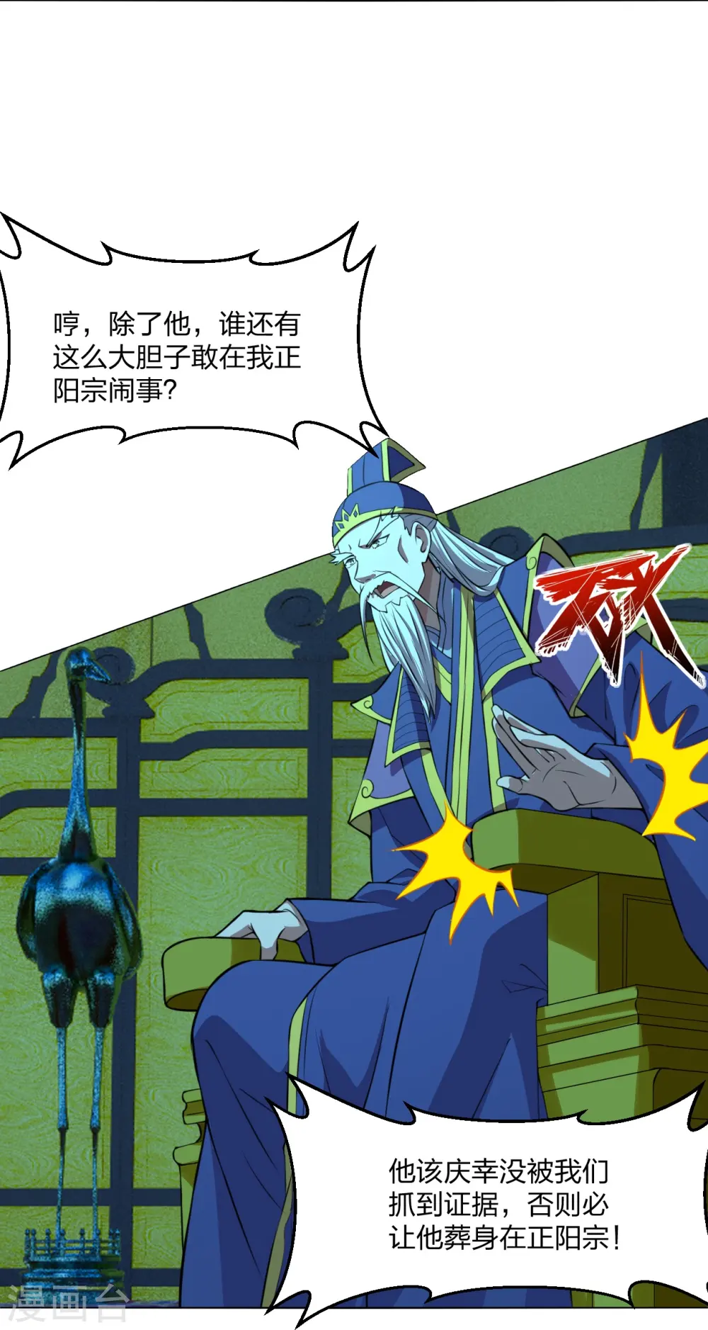 第242话 全体护犊子！79