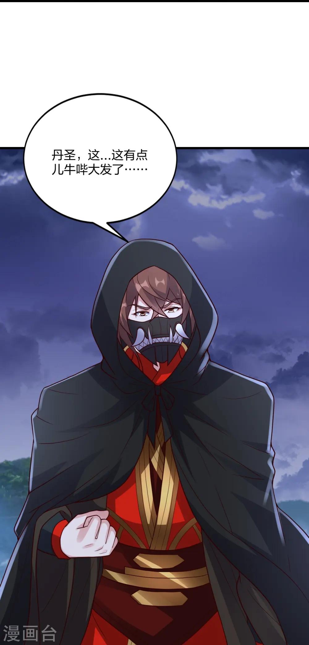 第301话 封号：丹圣！16