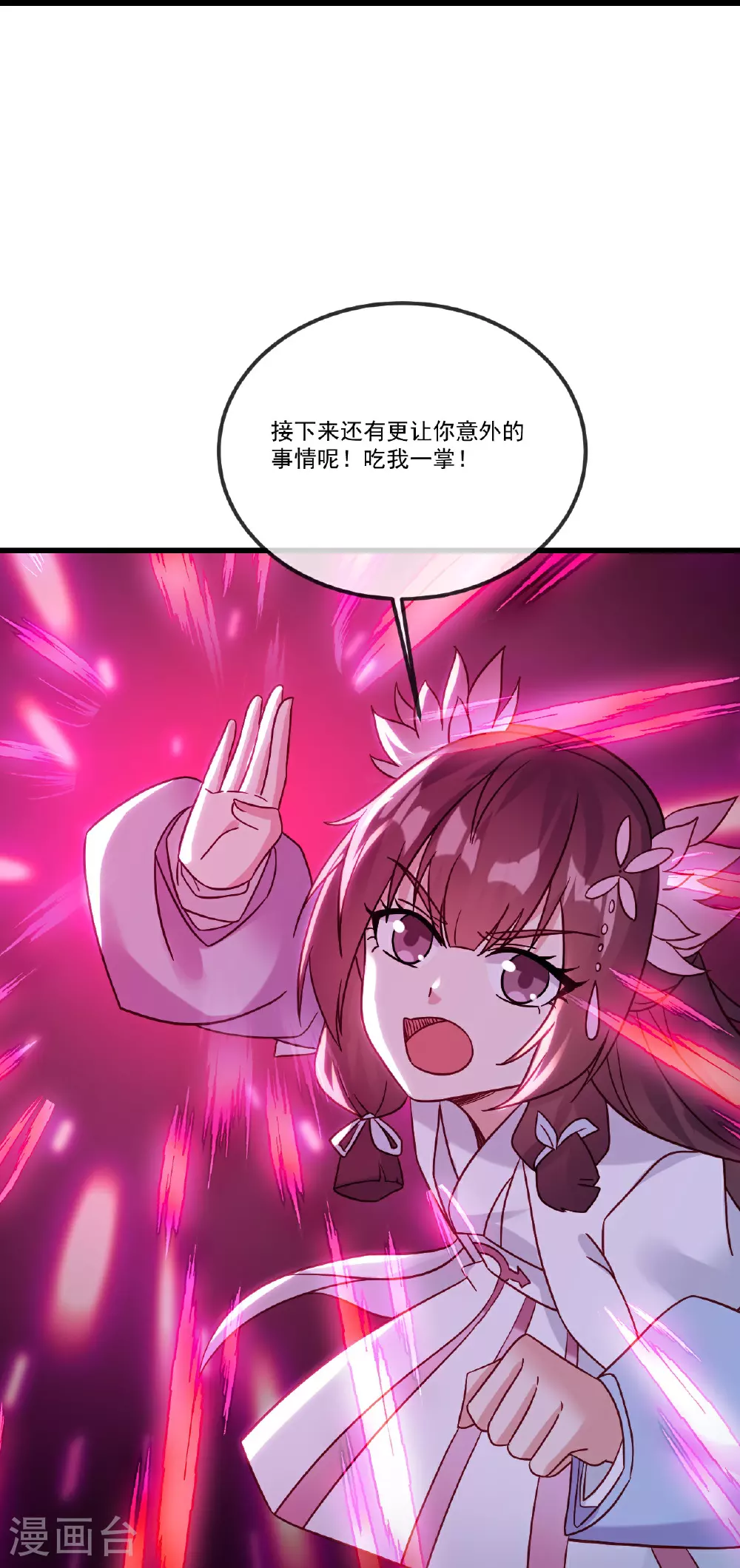 第504话 露一手35